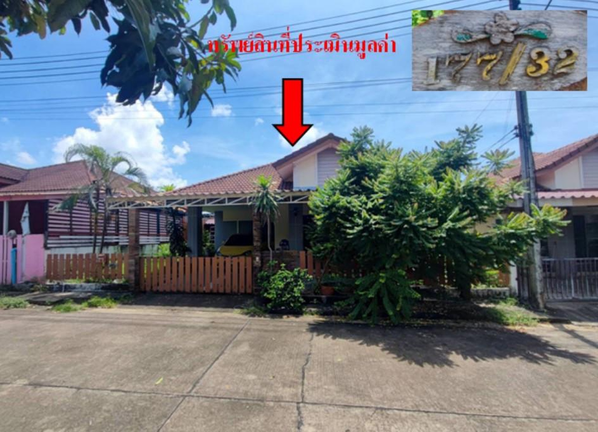 ทรัพย์สถาบันโดย GHB บ้านเดี่ยว สุขุมวิท 5
