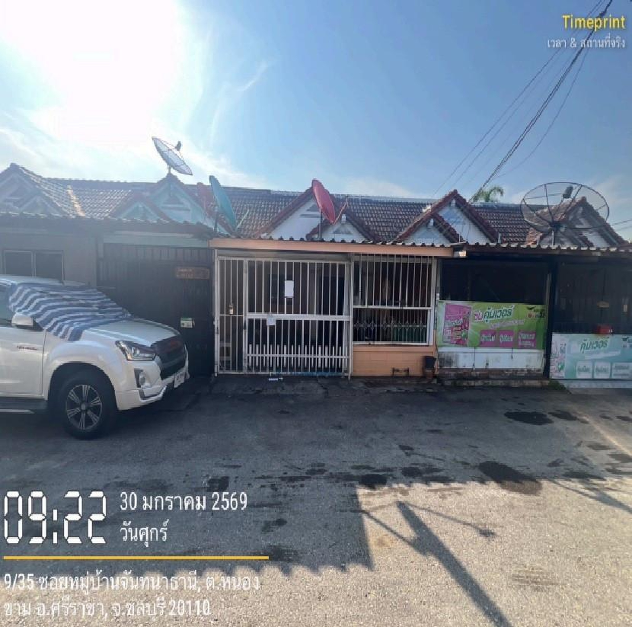 ทรัพย์สถาบันโดย GHB ทาวน์เฮาส์ จันทนา ธานี