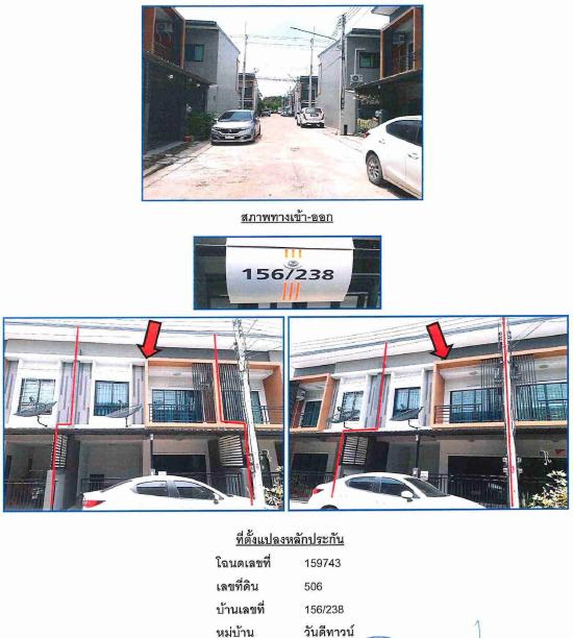 ทรัพย์สถาบันโดย GHB ทาวน์เฮาส์ ซอยเทศบาลบางปลา5(วัดศรี ถนนบางปลา(สค.4019)