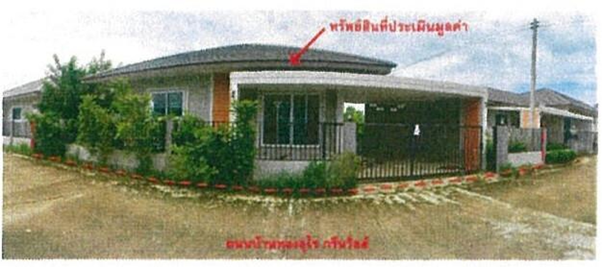 ทรัพย์สถาบันโดย GHB บ้านเดี่ยว ทองอุไร กรีนวิลล์
