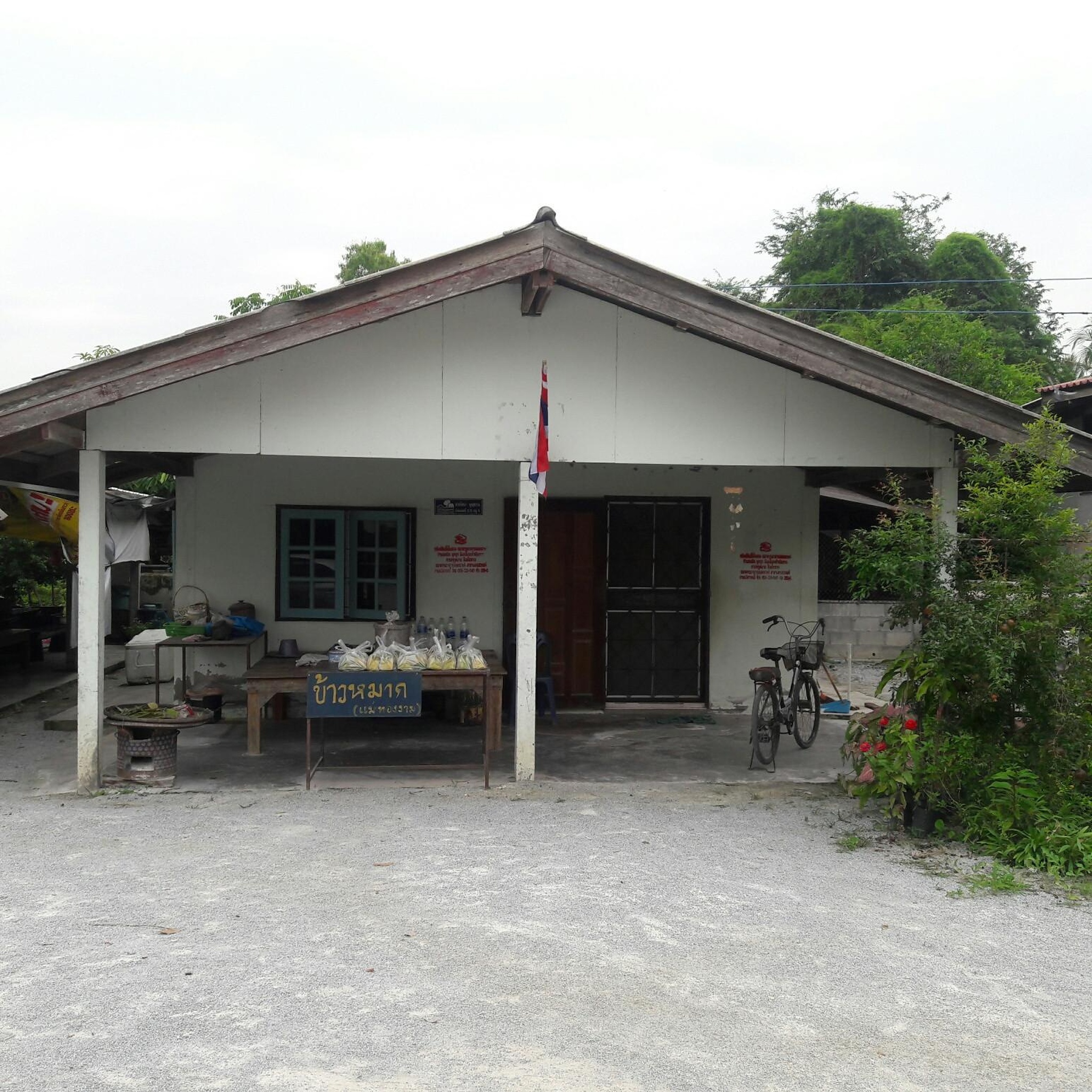 ทรัพย์สถาบันโดย GHB บ้านเดี่ยว เมืองนครสวรรค์ นครสวรรค์