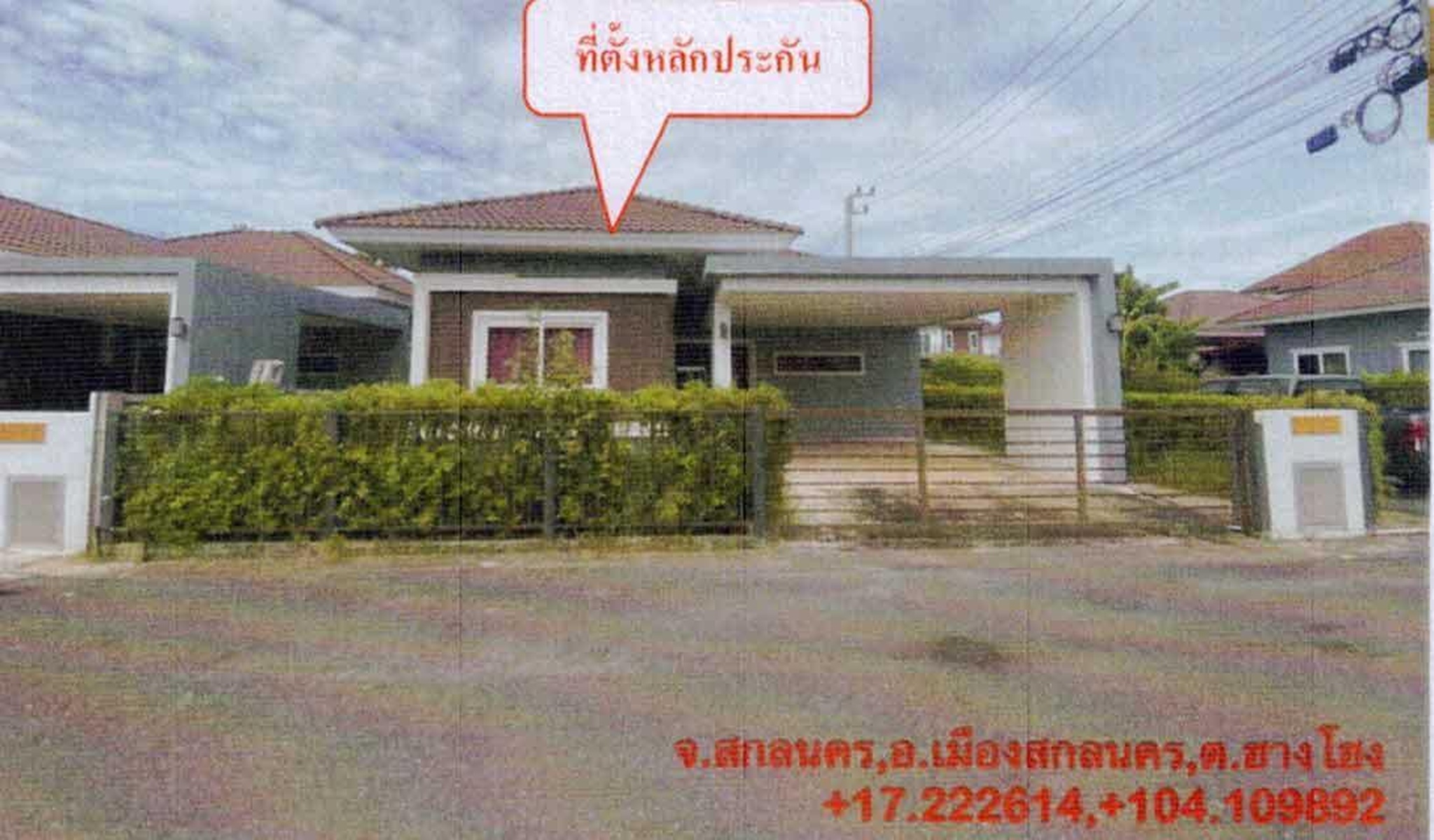 ทรัพย์สถาบันโดย GHB บ้านเดี่ยว สกลปาร์ควิลล์
