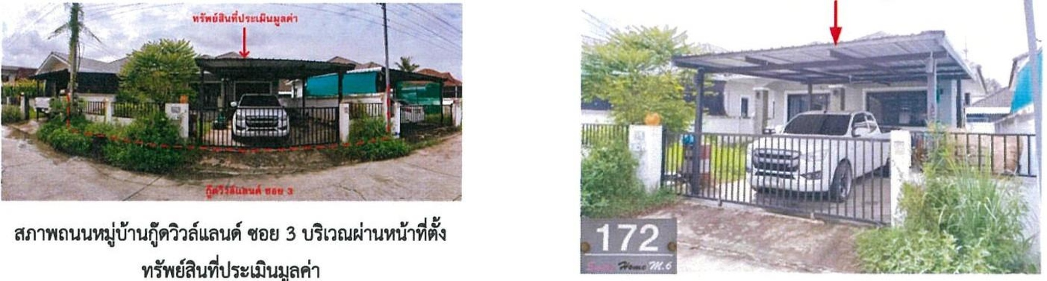 ทรัพย์สถาบันโดย GHB บ้านเดี่ยว กู๊ดวิลล์แลนด์