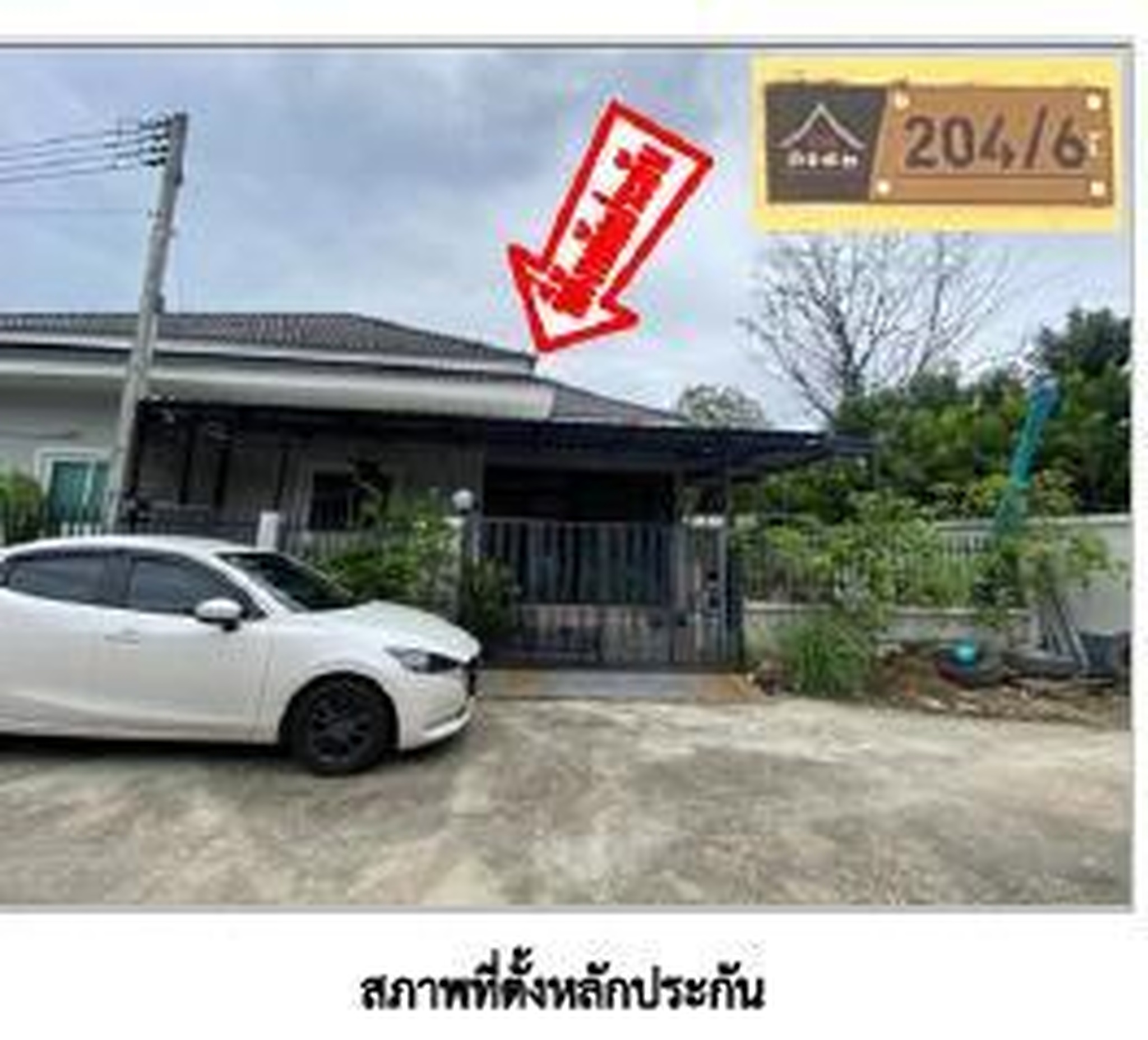 ทรัพย์สถาบันโดย GHB บ้านแฝด ถนนสนามบินสายใหม่