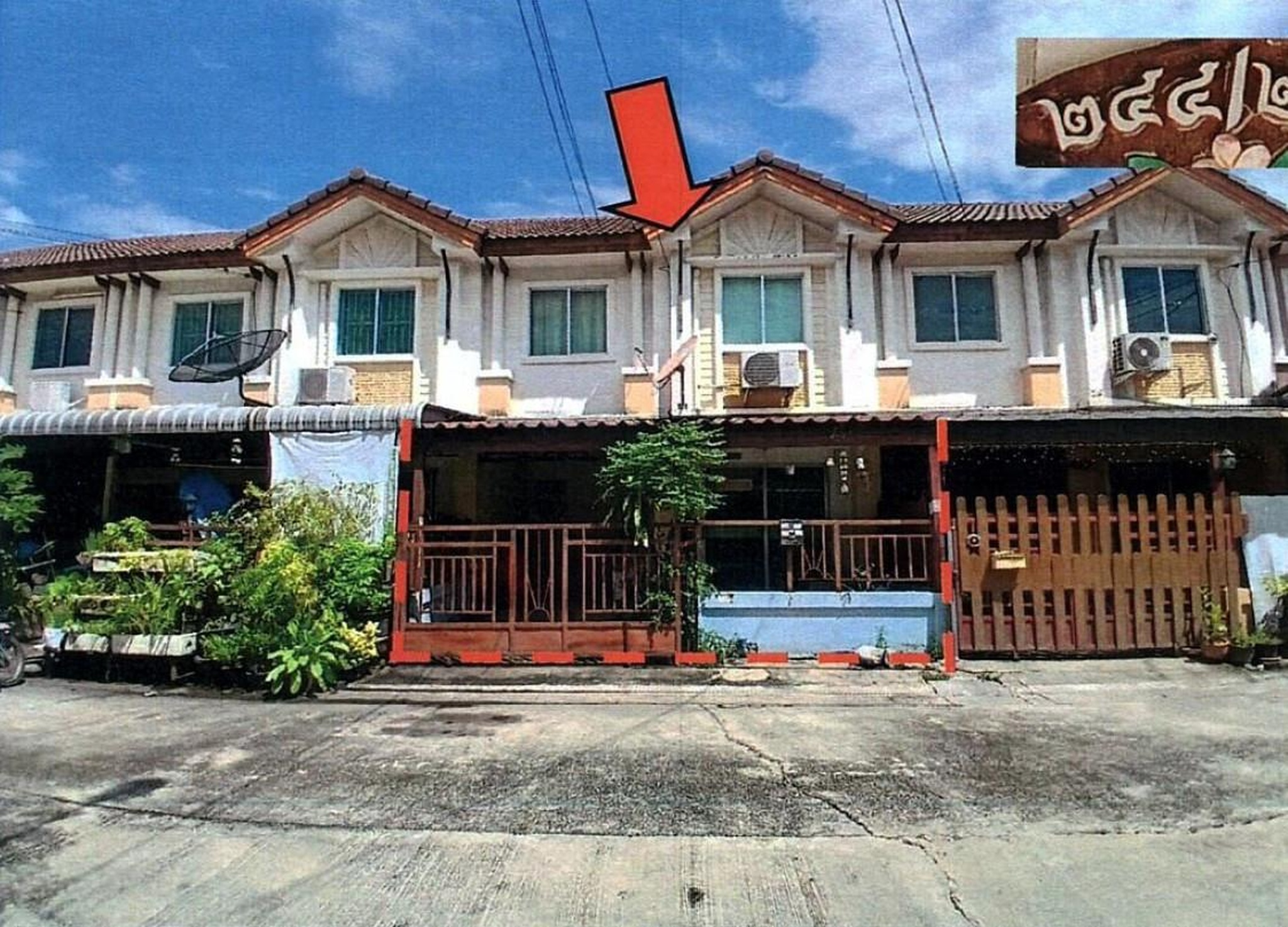 ทรัพย์สถาบันโดย GHB ทาวน์เฮาส์ พฤกษาวิลล์ 9 ศรีนครินทร์-เทพารักษ์ (Pruksa Ville 9 Srinakarin-Teparak)