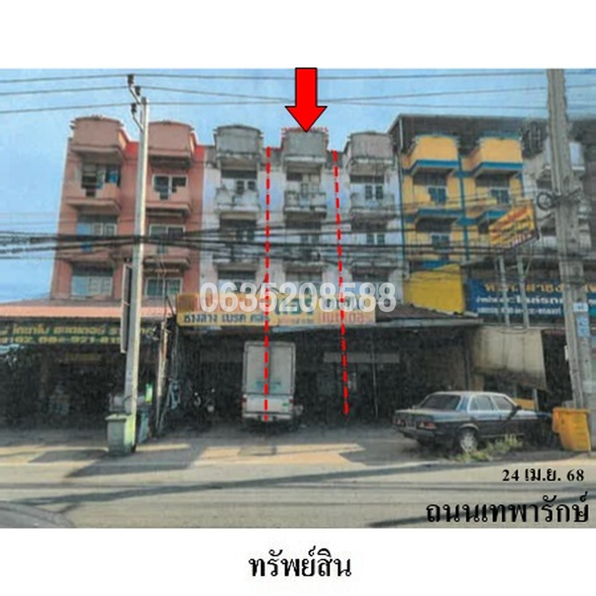 ขายตึกแถว-อาคารพาณิชย์ ถนนเทพารักษ์ (ทล.3268)