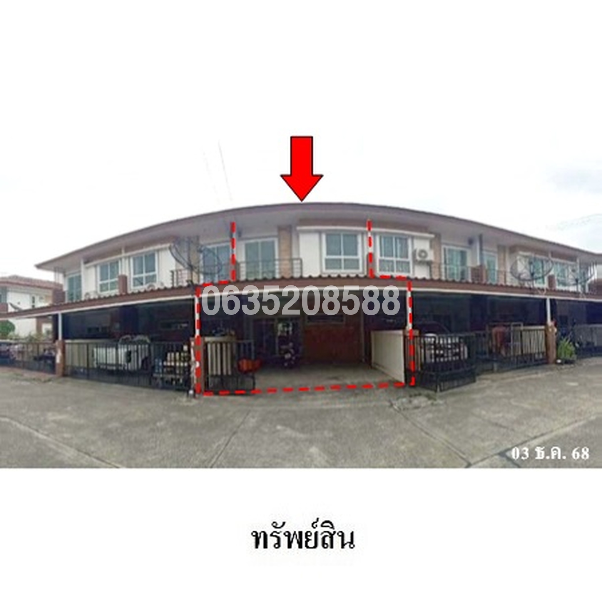 ขายทาวน์เฮาส์ รินรดา พาร์ควิลล์ (Rinrada Park Ville)