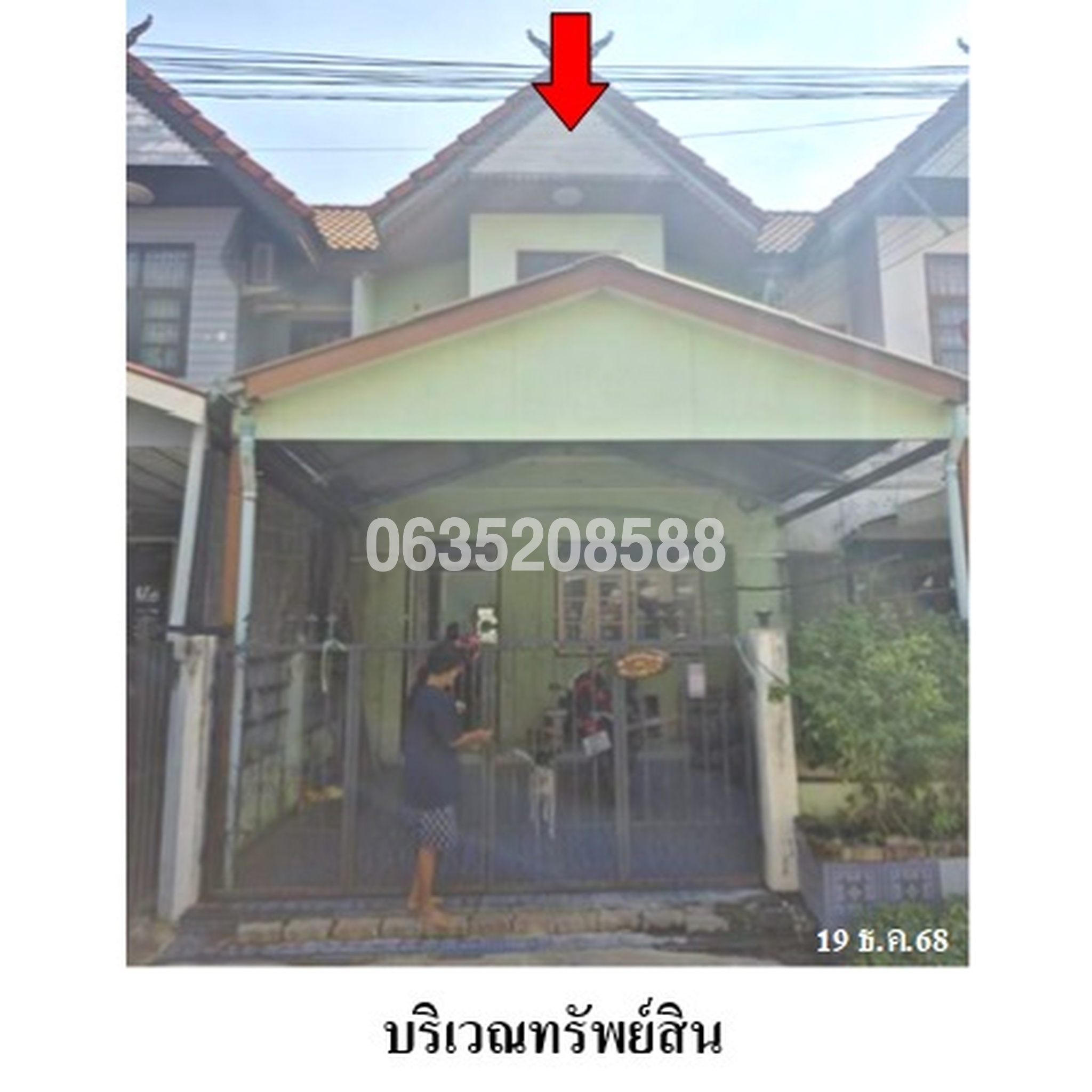 ขายทาวน์เฮาส์ กานต์การ์เด้นวิลล่า