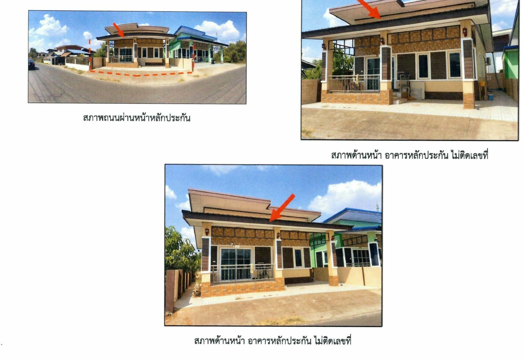 ทรัพย์สถาบันโดย GHB บ้านเดี่ยว บ้านบุณเยิง