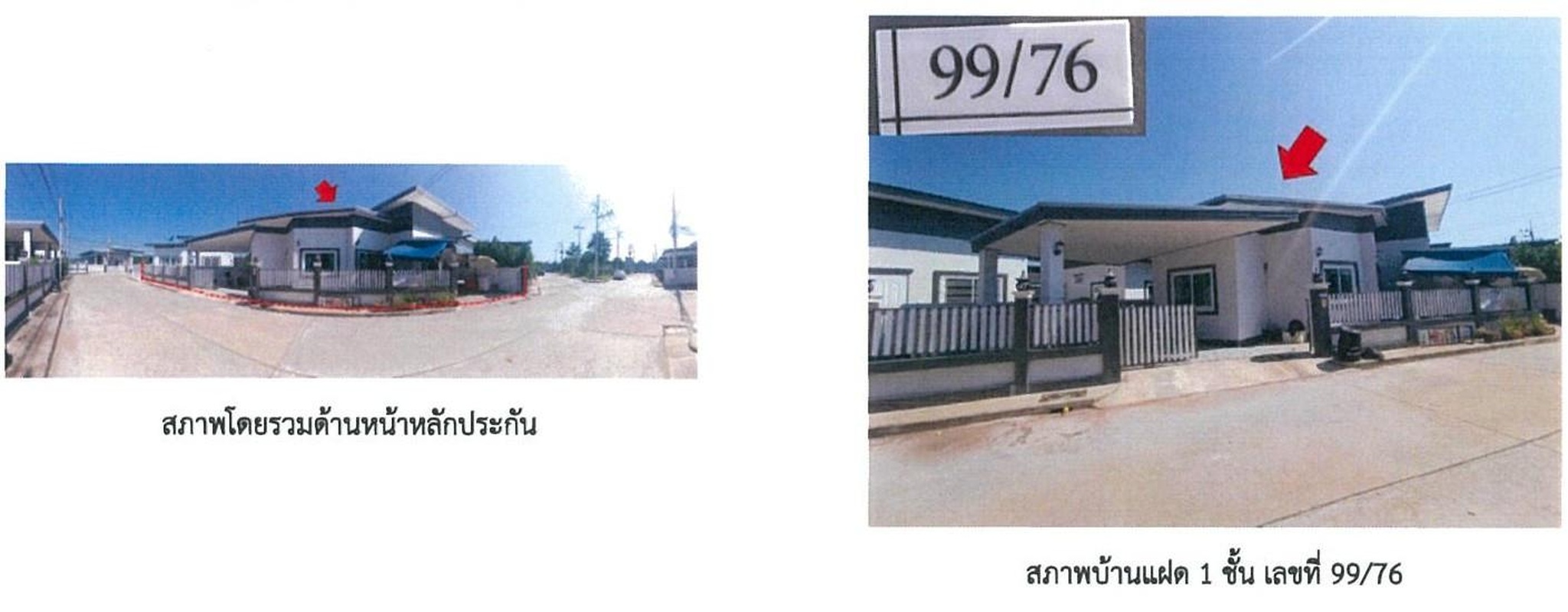 ทรัพย์สถาบันโดย GHB บ้านแฝด ซอยทางเข้าหมู่บ้านอยู่เ ถนนสายท่าพระ-โกสุมพิสัย