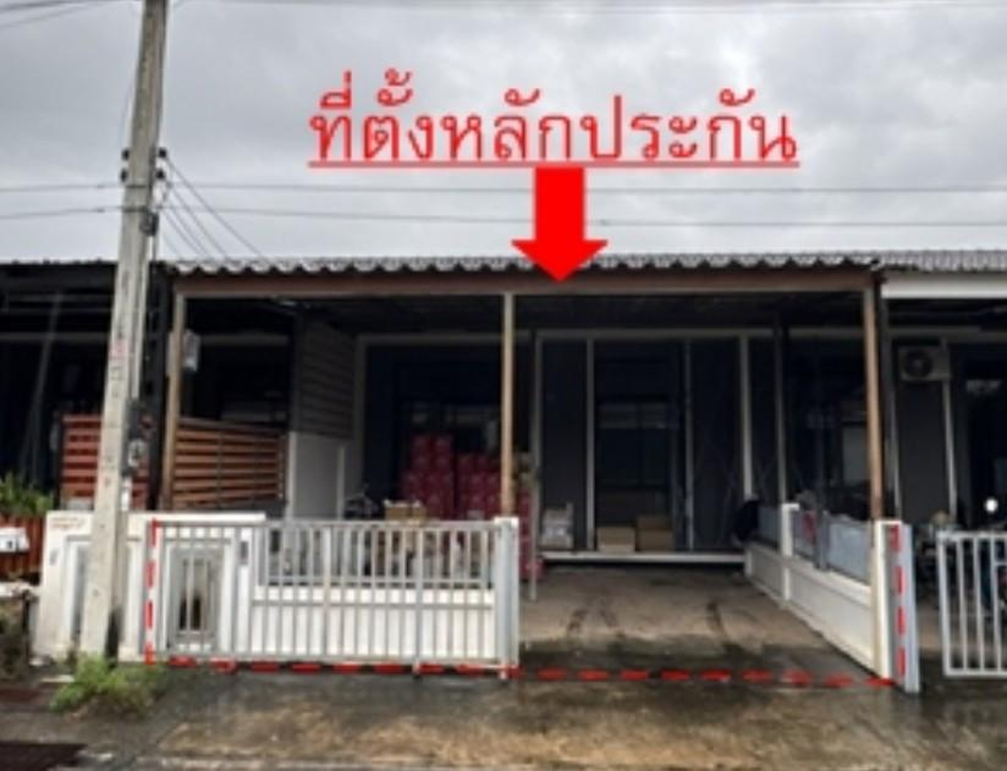 ทรัพย์สถาบันโดย GHB ทาวน์เฮาส์ สวนพฤกษา นารา (Baan Suan Pruksa The Nara Perfect)