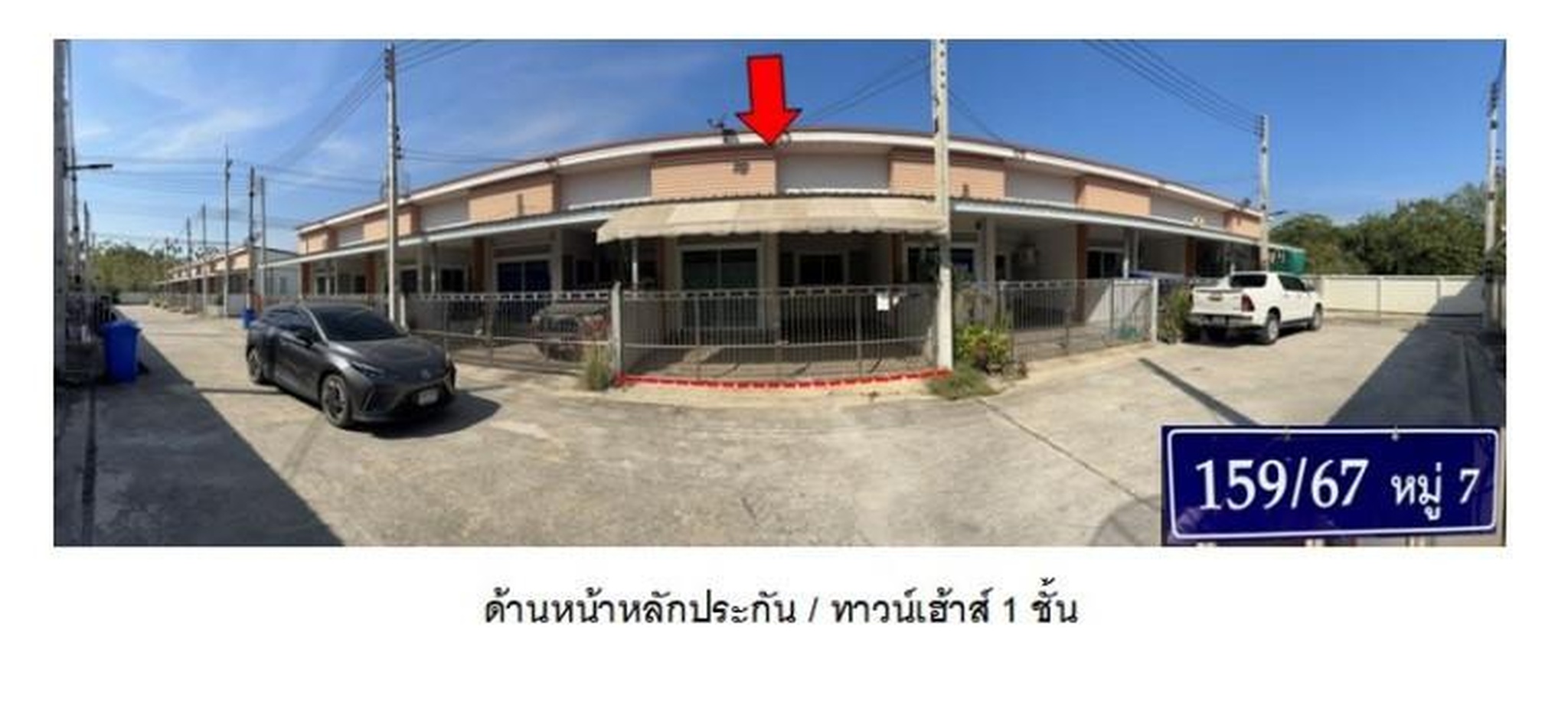 ทรัพย์สถาบันโดย GHB ทาวน์เฮาส์ ธราธร 2
