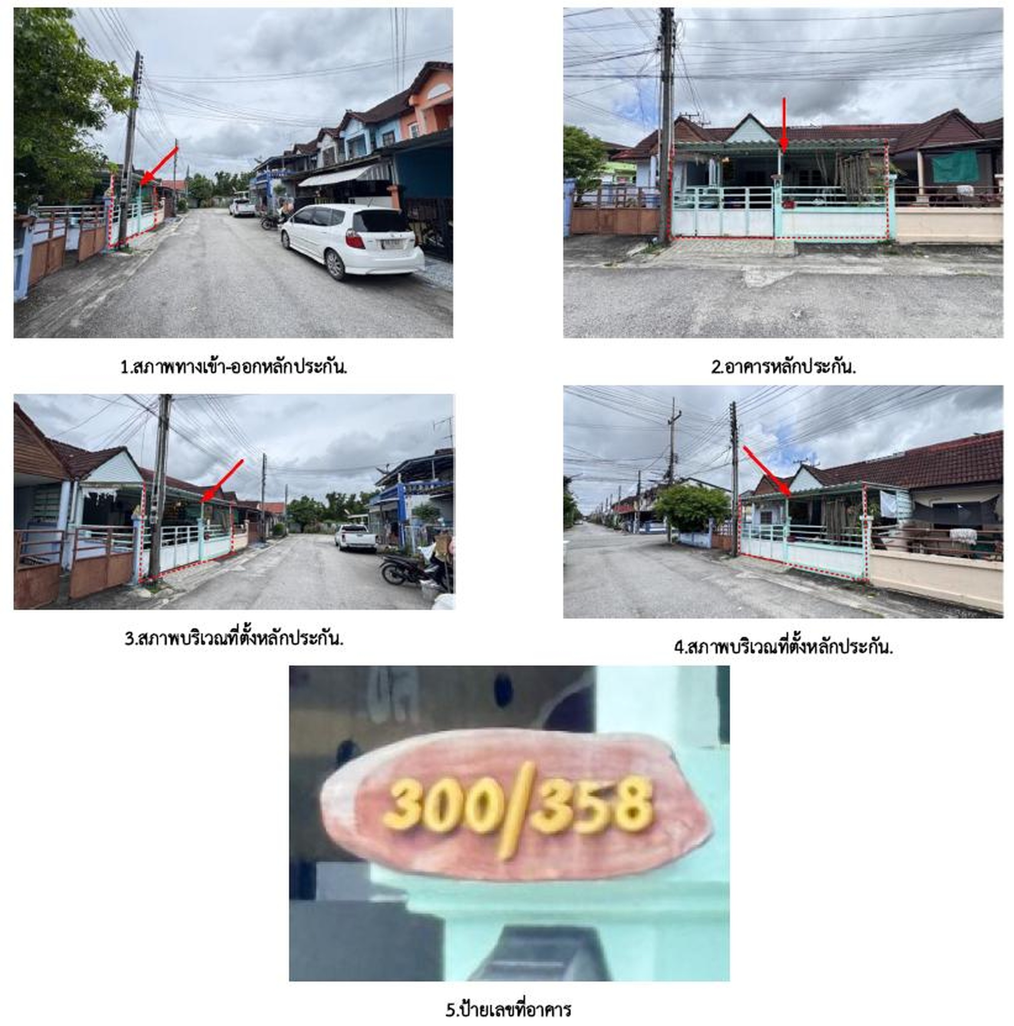 ทรัพย์สถาบันโดย GHB ทาวน์เฮาส์ ระยองซิตี้ ปาร์ค (Rayong City Park)