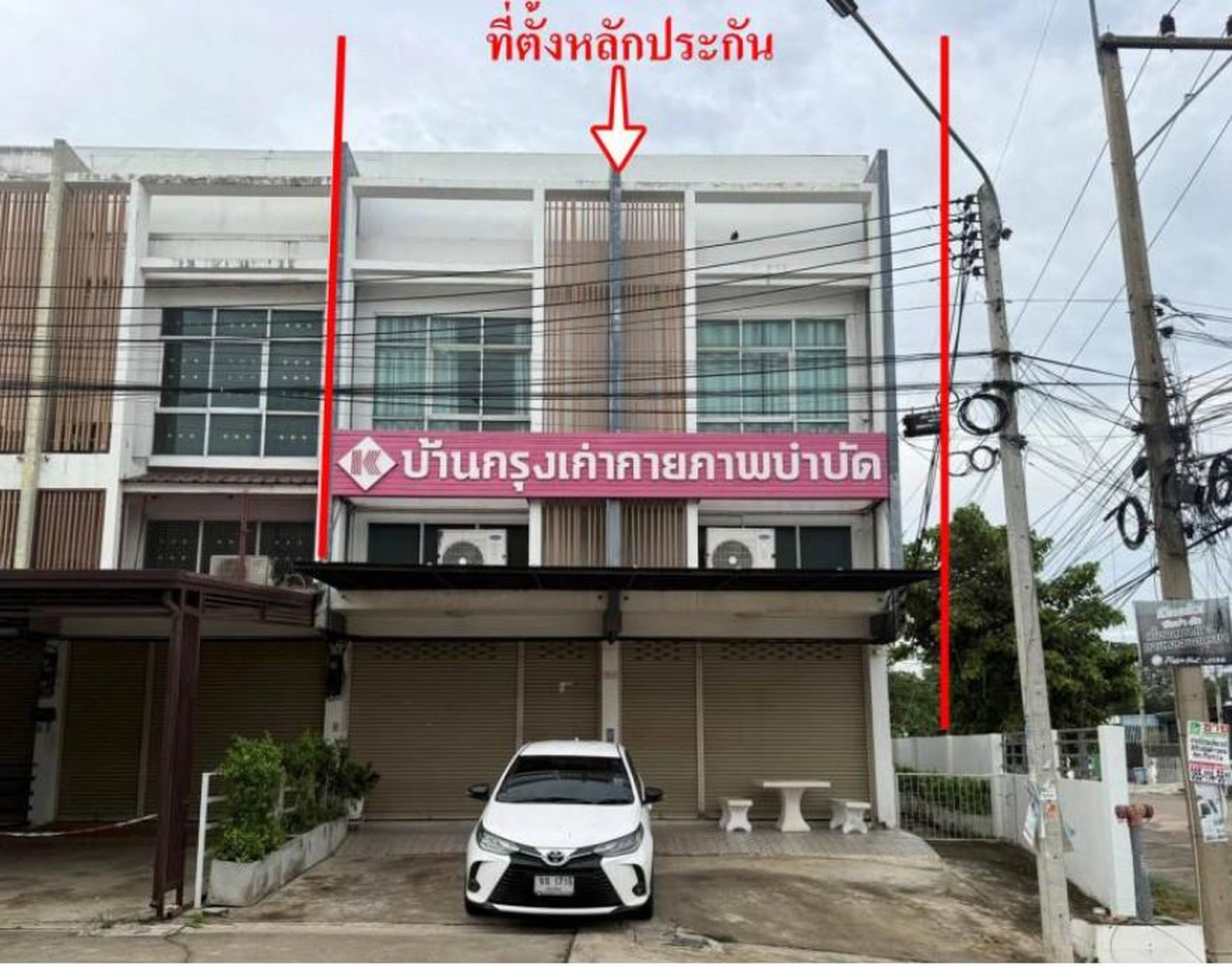 ทรัพย์สถาบันโดย GHB ตึกแถว-อาคารพาณิชย์ สบาย สบาย