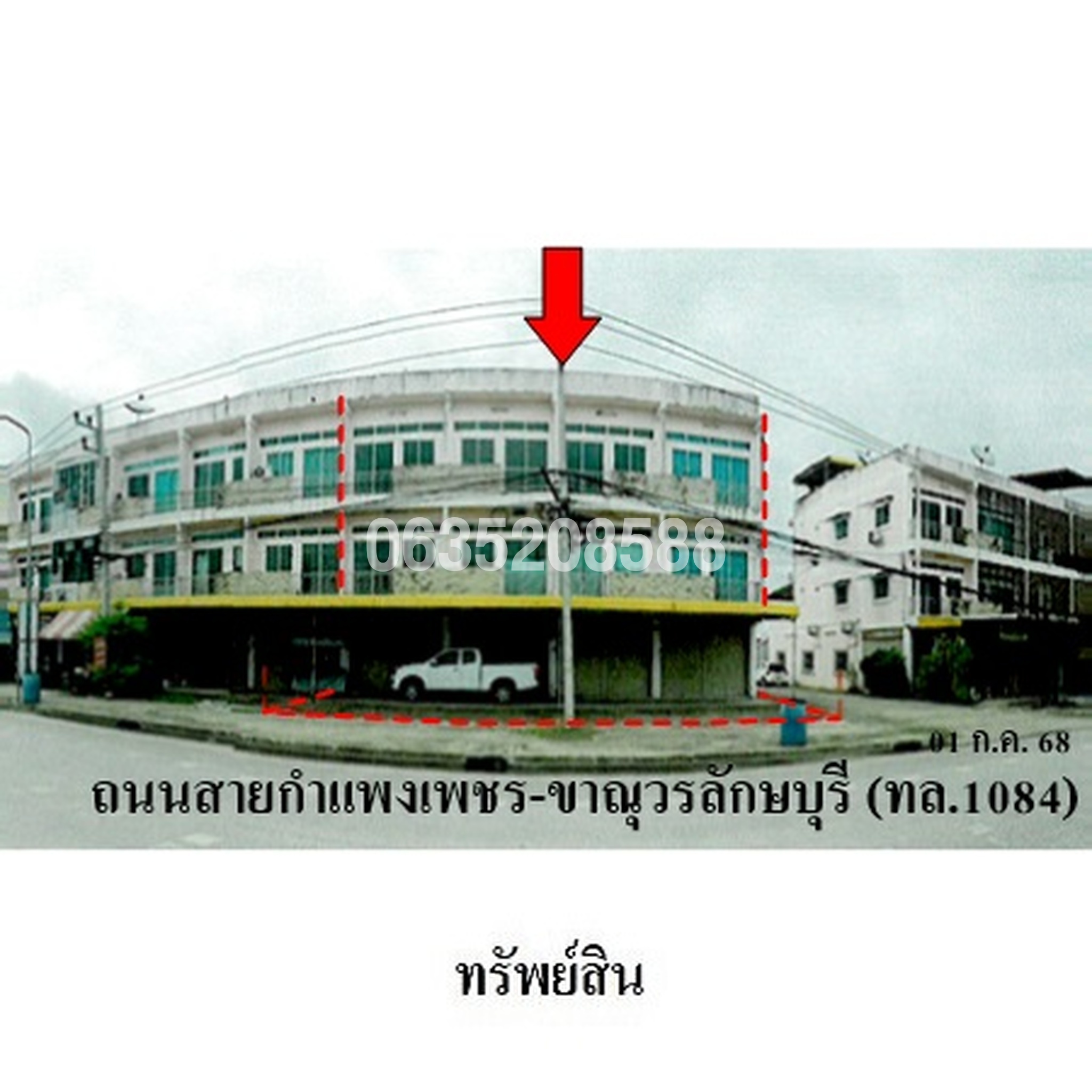 ขายตึกแถว-อาคารพาณิชย์ นำชัย