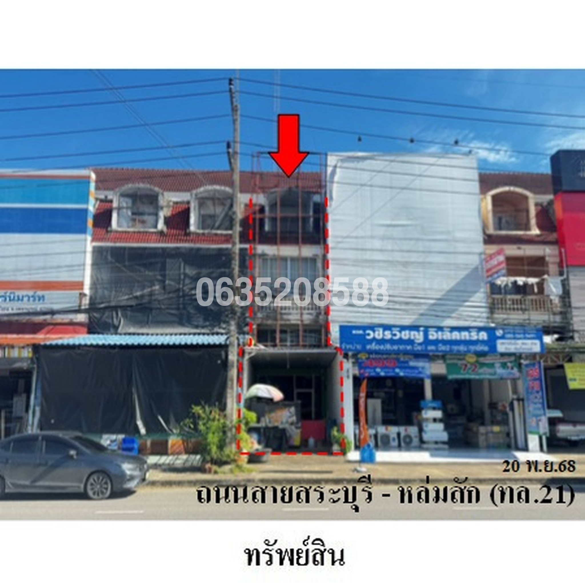 ขายตึกแถว-อาคารพาณิชย์ ถนนสระบุรี-หล่มสัก (ทล.21)