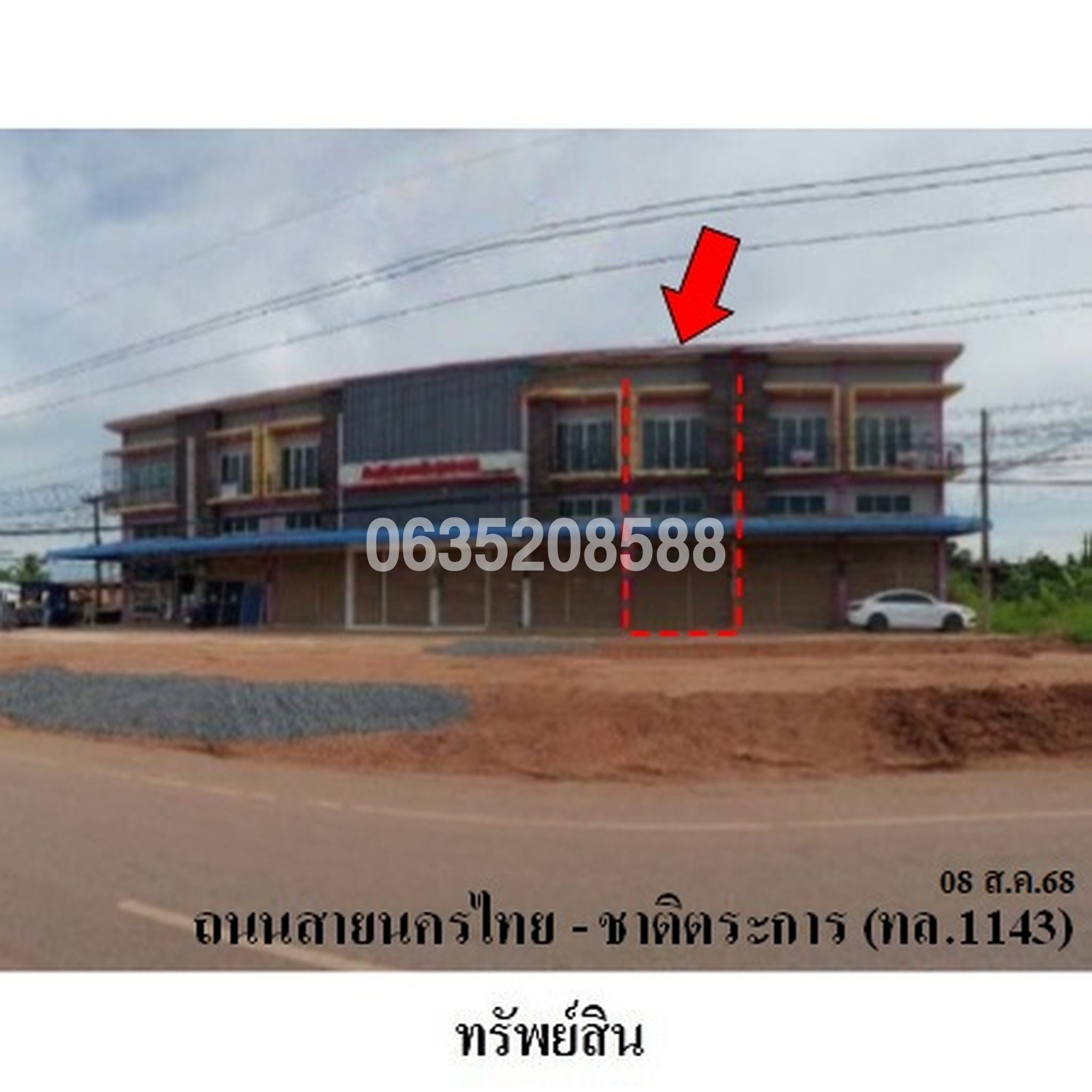 ขายตึกแถว-อาคารพาณิชย์ ถนนสายนครไทย-ชาติตระการ (ทล.1143)