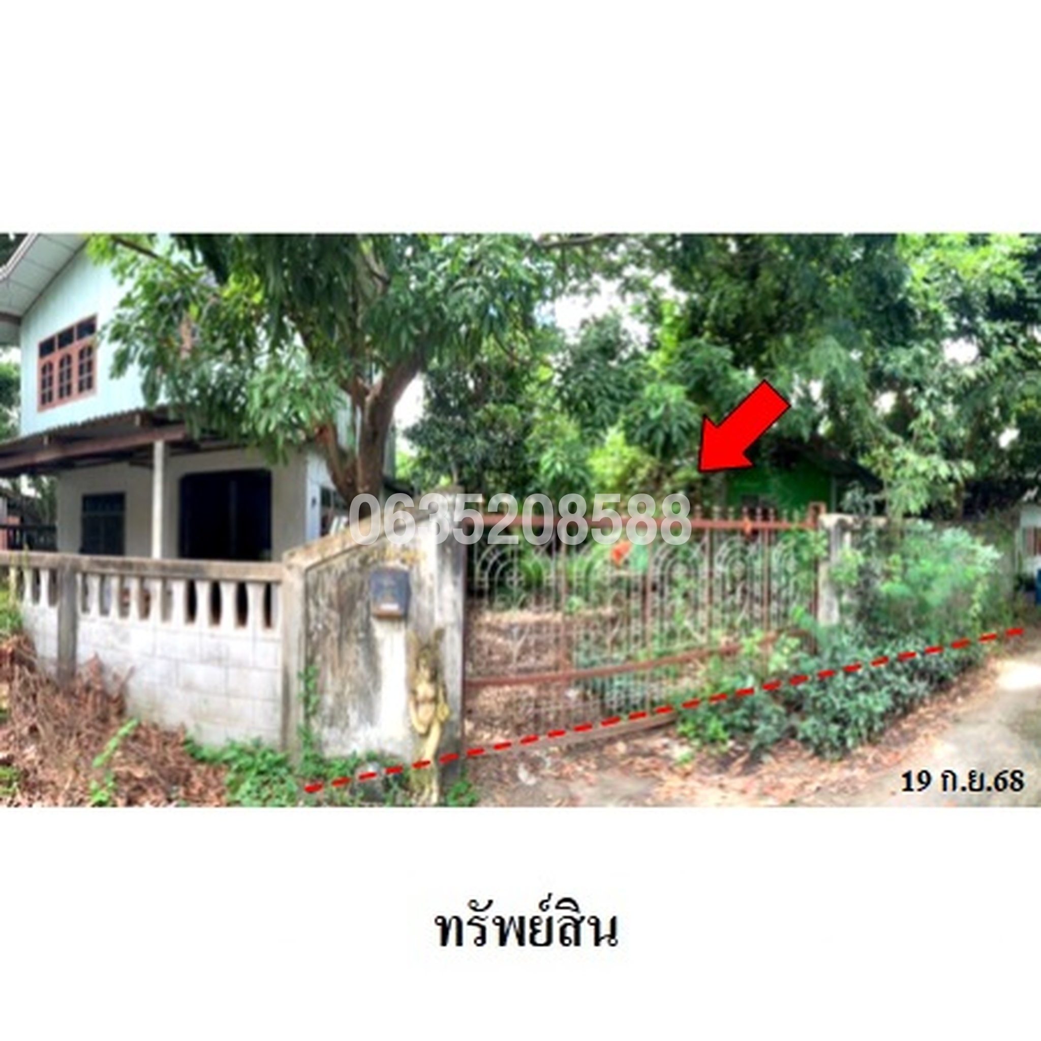 ขายบ้านเดี่ยว ซอยดอนกลาง 6 ถนนสายดอนกลาง-นาดูน