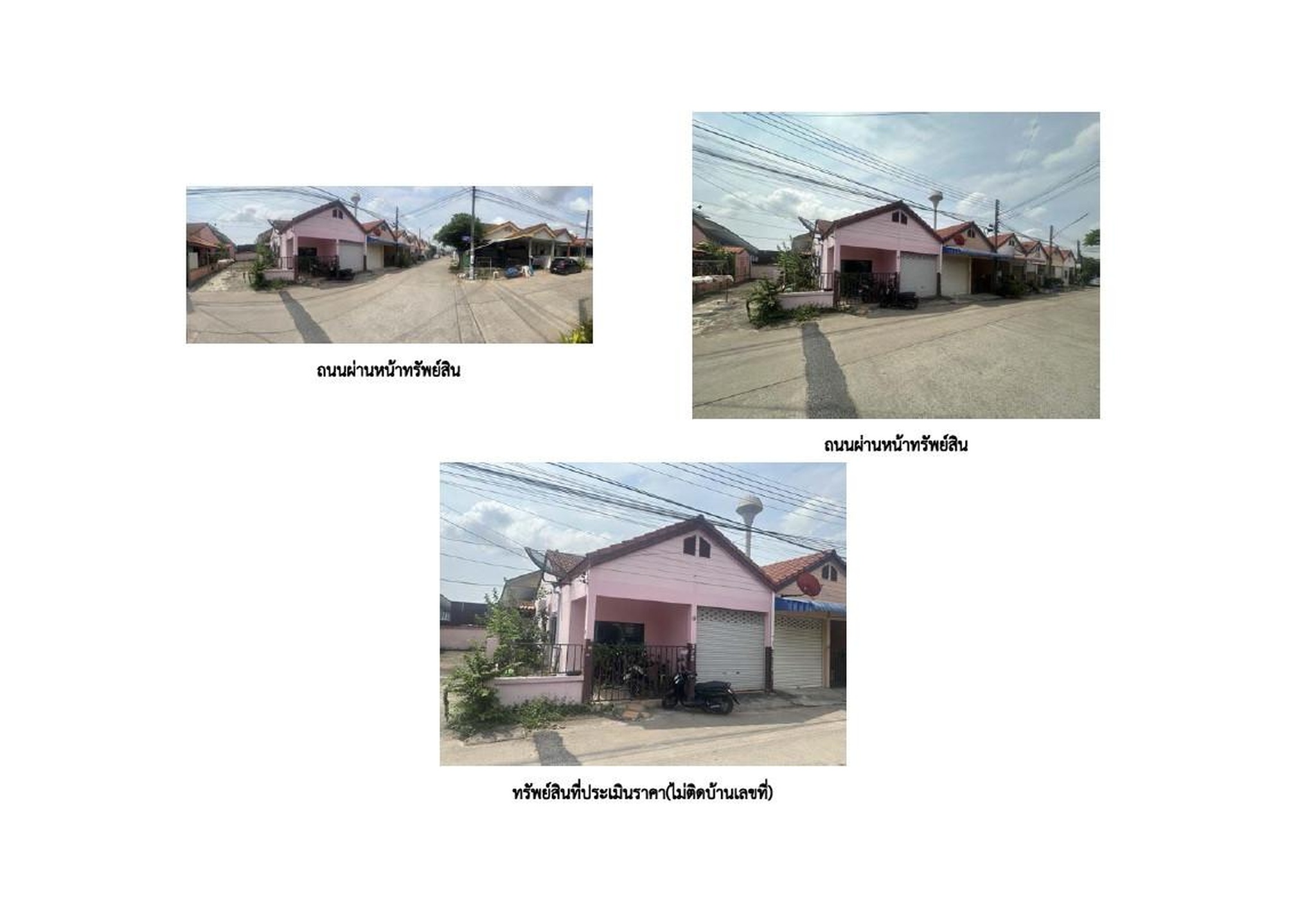 ทรัพย์สถาบันโดย GHB ทาวน์เฮาส์ เอ็กซ์เซลโมเดิร์นโฮม (Excel Modern Home)