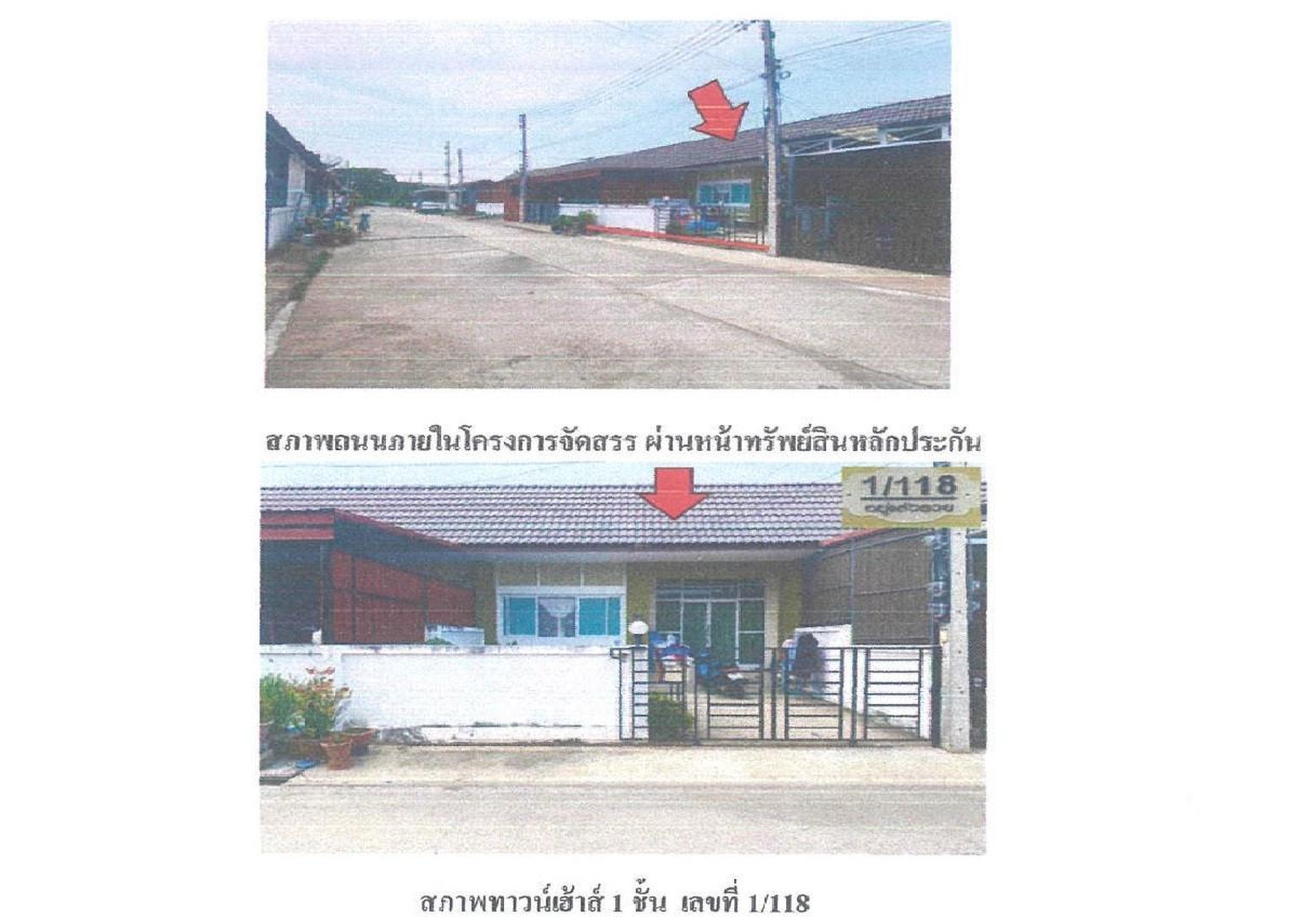 ทรัพย์สถาบันโดย GHB ทาวน์เฮาส์ อยู่แล้วรวย