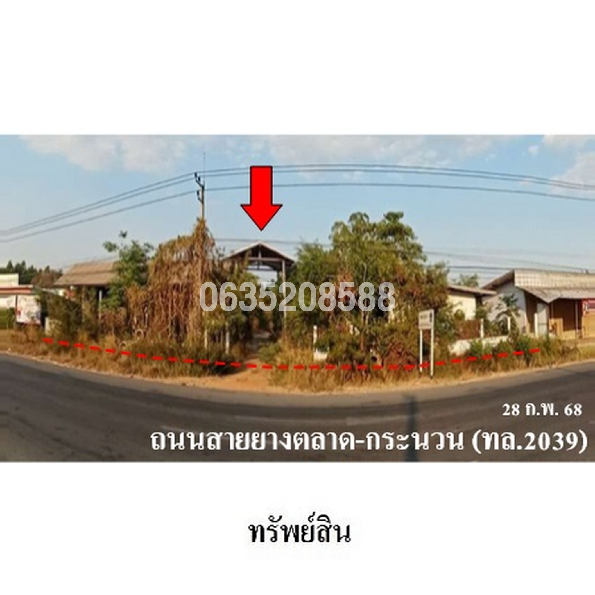 ขายโกดัง/โรงงาน ถนนสายยางตลาด-กระนวน (ทล.2039)