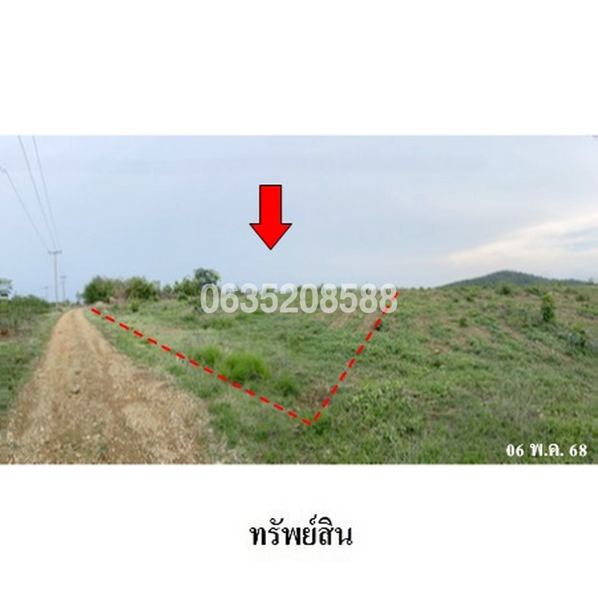 ขายที่ดิน เพชรบูรณ์การ์เด้นฮิลล์