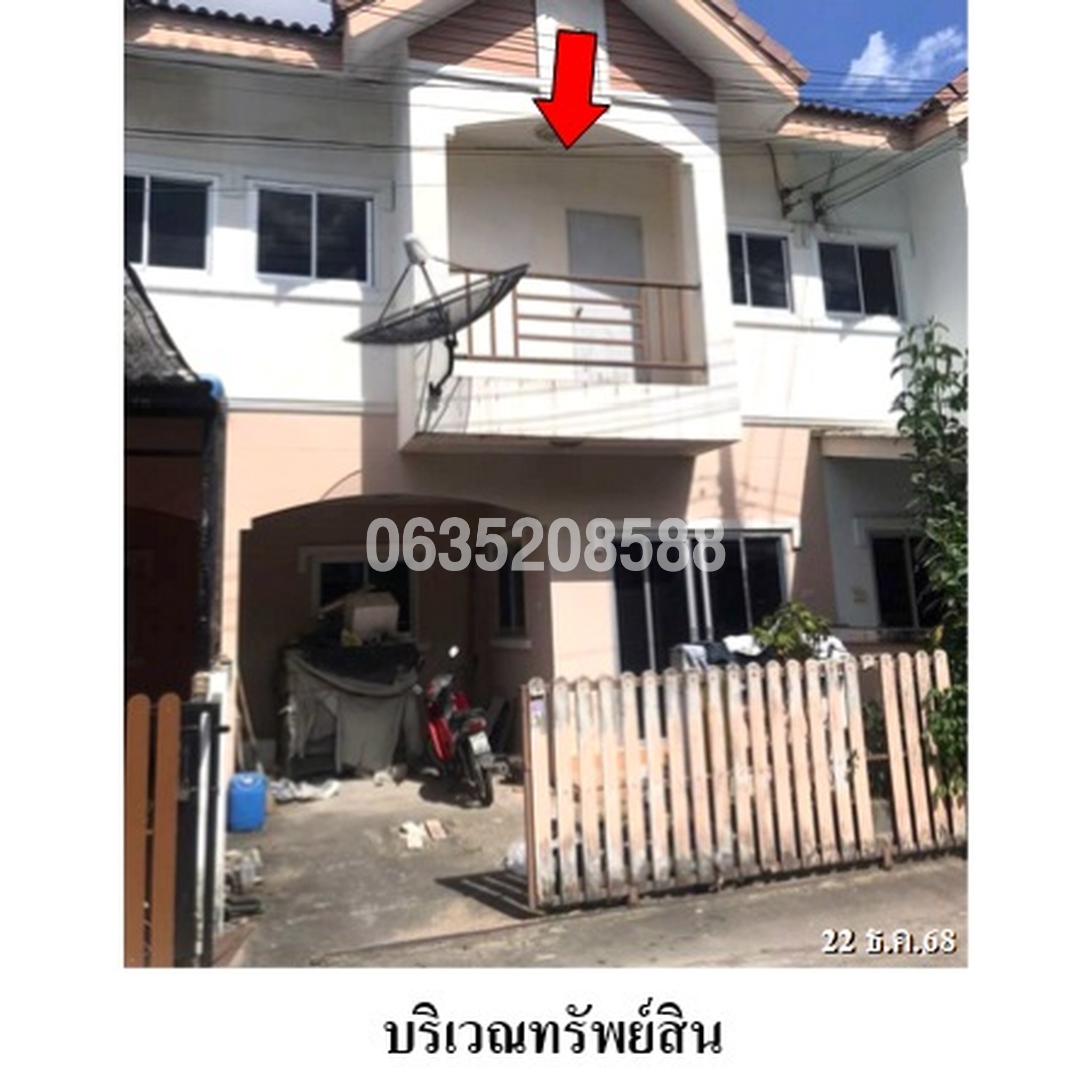 ขายทาวน์เฮาส์ ปารียา ศรีราชา (Pareeya Sriracha)