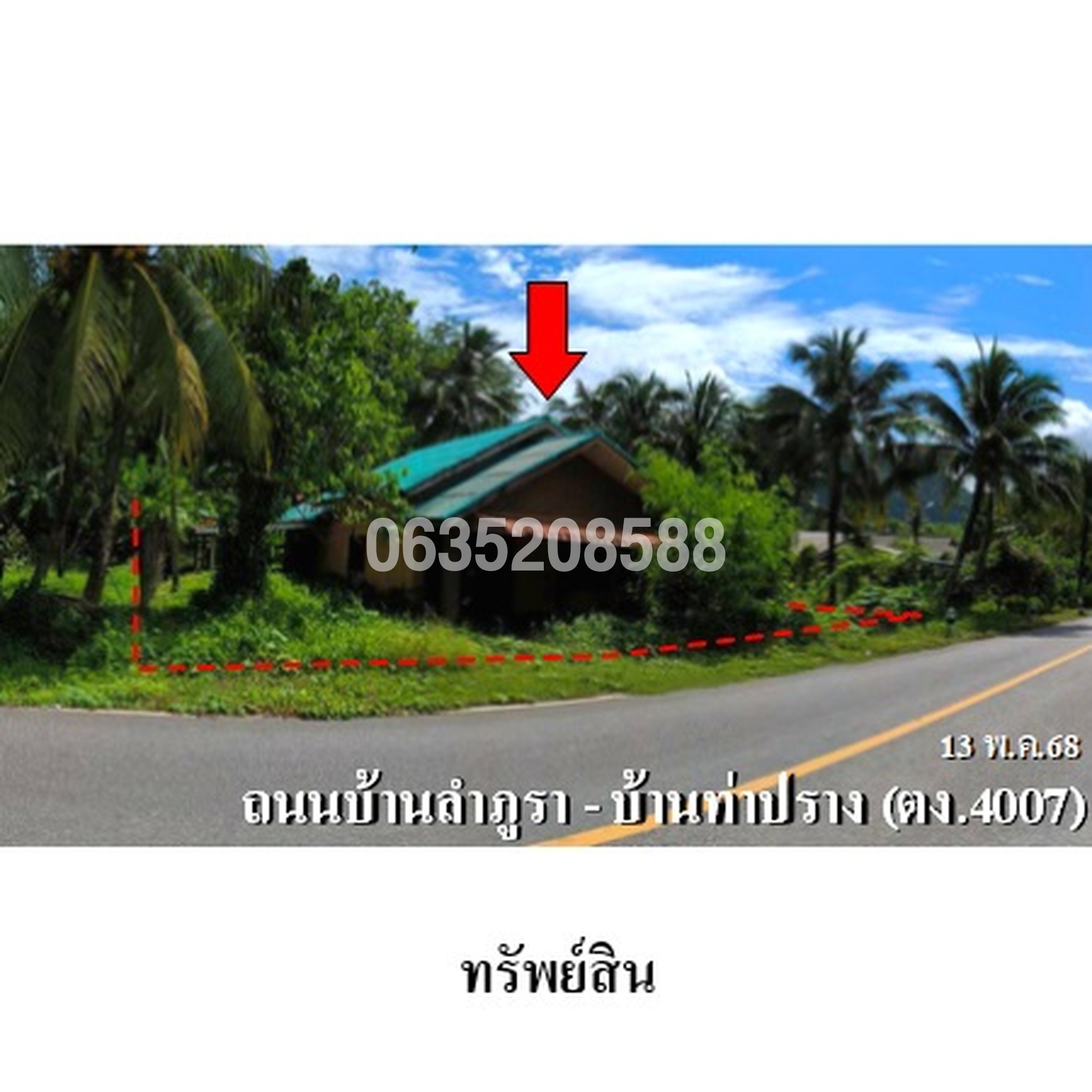 ทรัพย์สถาบันโดย บริษัท บริหารสินทรัพย์สุขุมวิท จำกัด บ้านเดี่ยว ถนนสายบ้านลำภู-บ้านท่าปราง (ตง.4007)