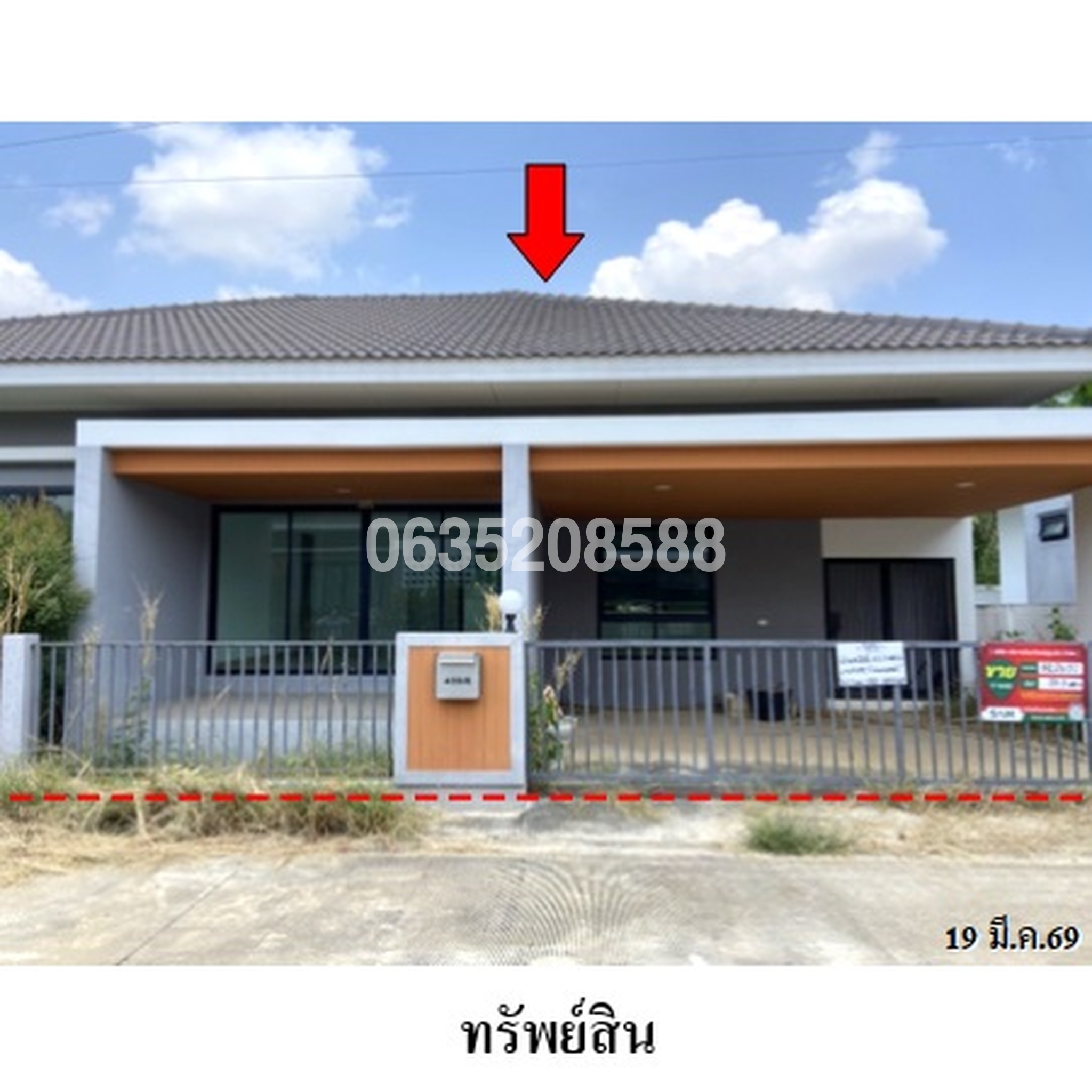 ขายบ้านเดี่ยว เขมากร