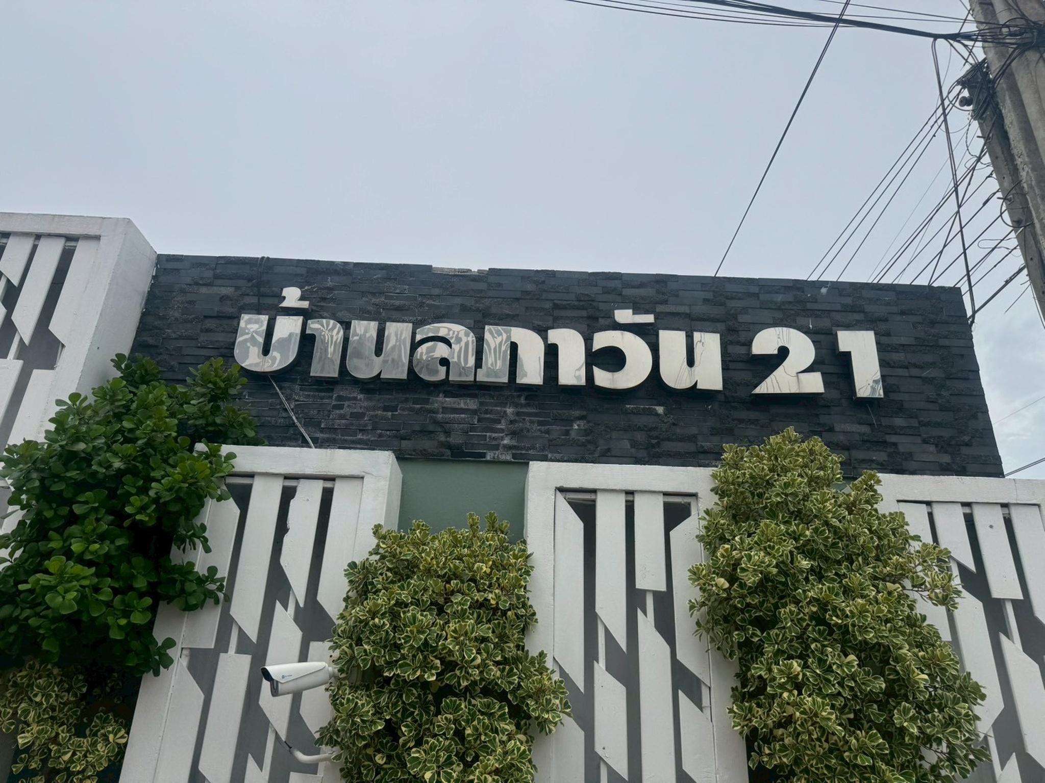 ทรัพย์สถาบันโดย JAM บ้านเดี่ยว สราญสิริ ราชพฤกษ์-แจ้งวัฒนะ (Saransiri Ratchaphruek-Chaengwattana)