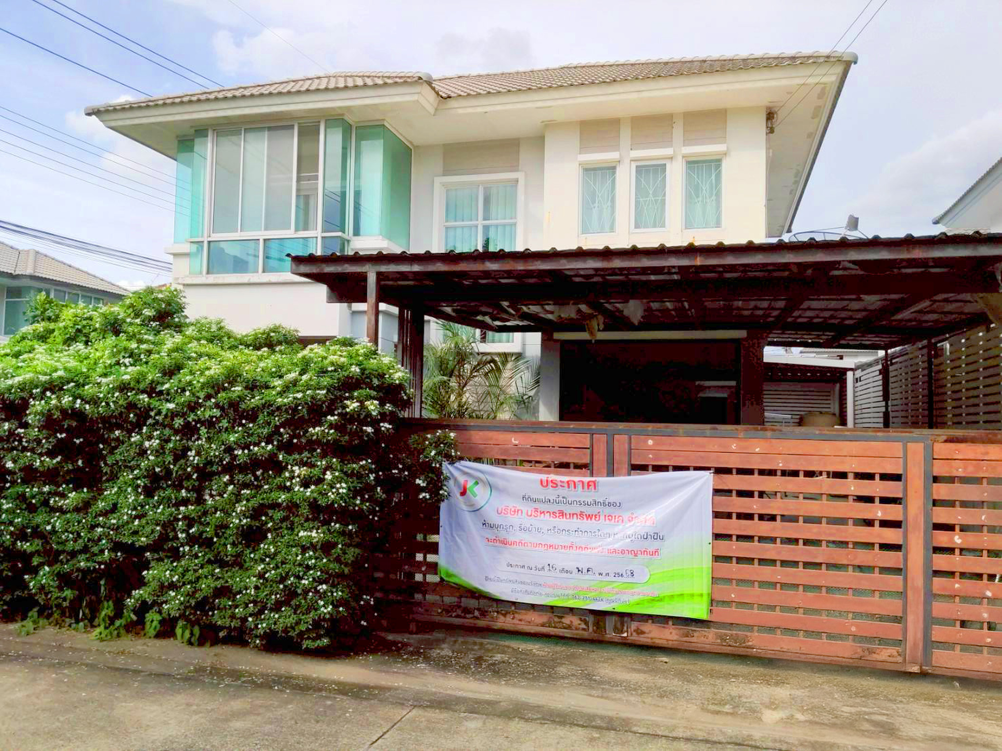 ทรัพย์สถาบันโดย JAM บ้านเดี่ยว พฤกษาวิลเลจ 3 รังสิต-คลอง 3 (Pruksa Village 3 Rangsit-Klong 3)