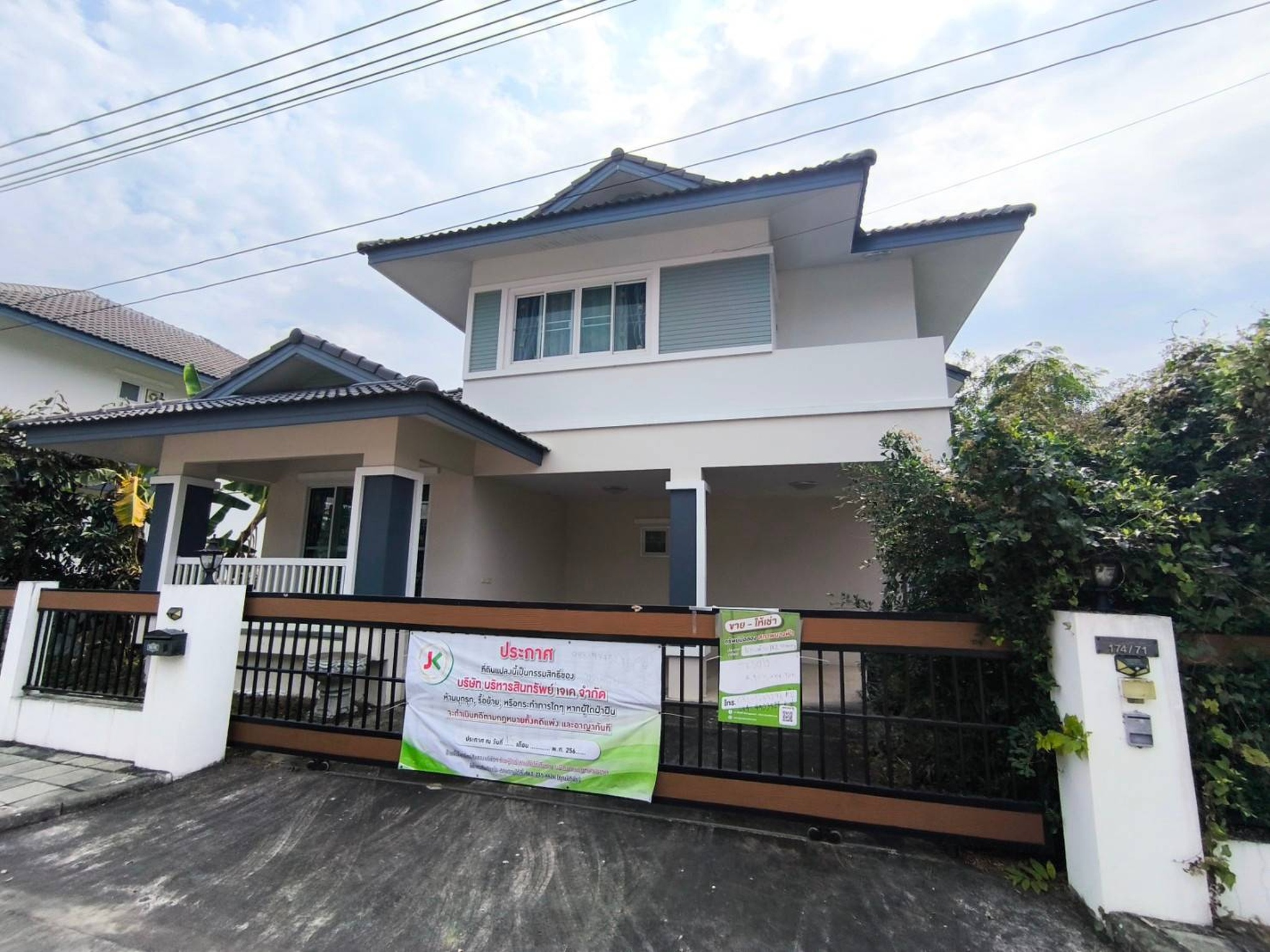 ทรัพย์สถาบันโดย JAM บ้านเดี่ยว ภูฟ้า การ์เด้นท์โฮม 4 (Phufah Garden Home 4)