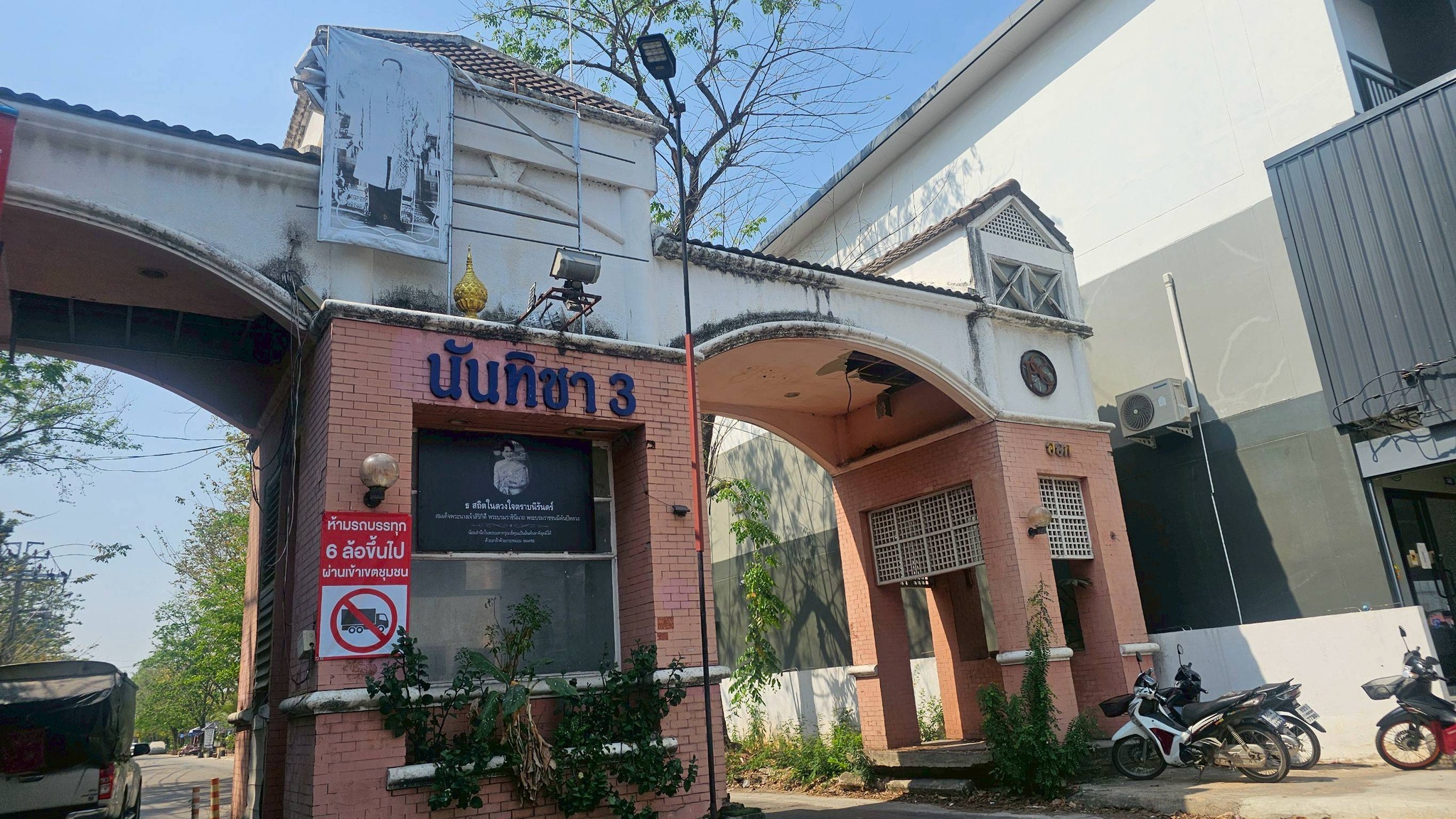 ทรัพย์สถาบันโดย JAM ทาวน์เฮาส์ นันทิชา 3 (Nanthicha 3)