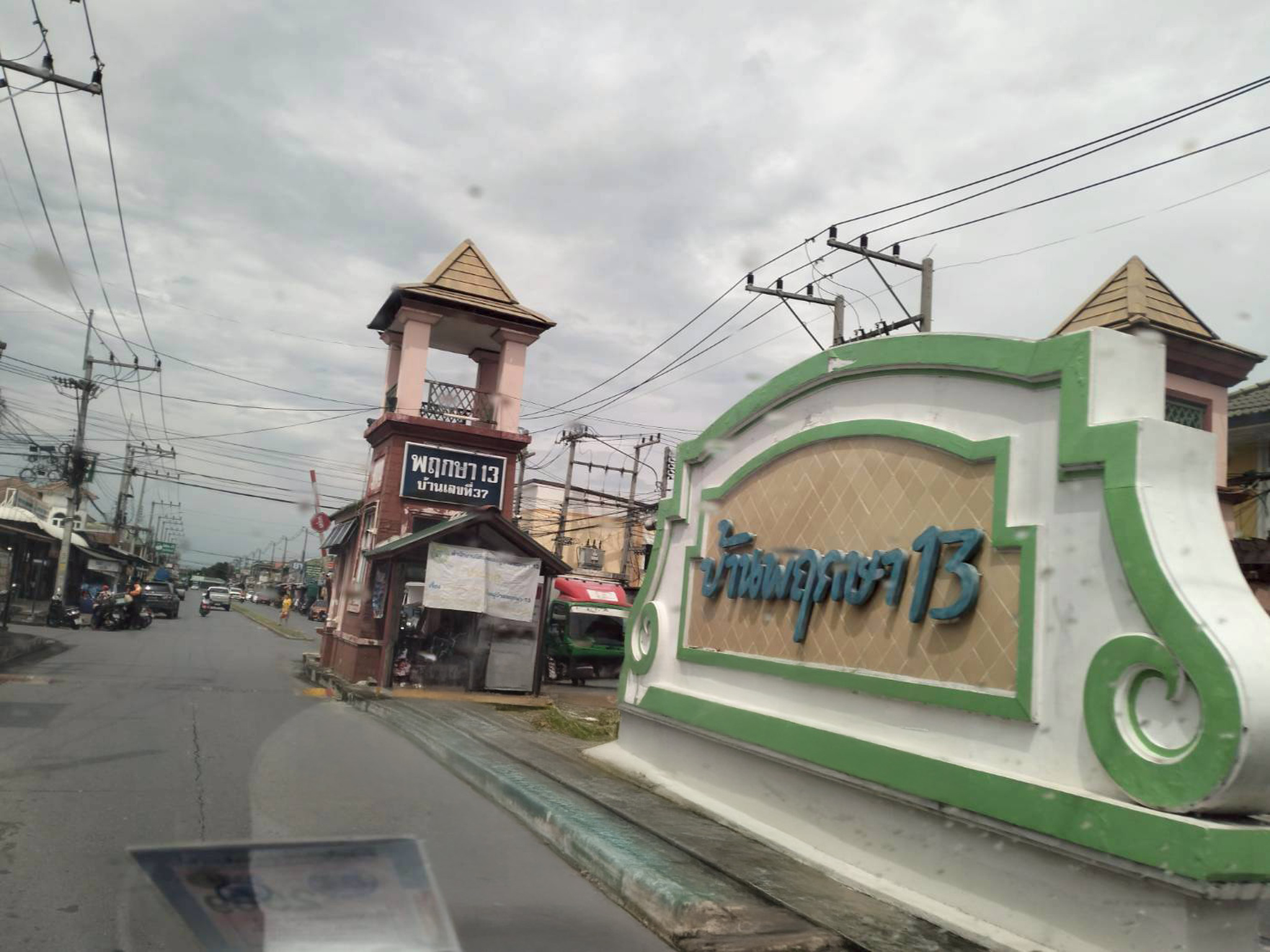 ทรัพย์สถาบันโดย JAM ทาวน์เฮาส์ บ้านพฤกษา 13 รังสิต คลอง 3 (Baan Pruksa 40 Rangsit-Klong 3)