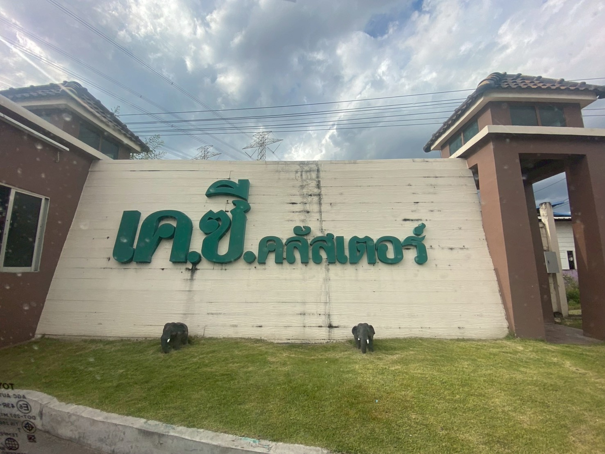 ทรัพย์สถาบันโดย JAM ทาวน์เฮาส์ เค.ซี. คลัสเตอร์ นิมิตใหม่ (K.C. Cluster Nimitmai)