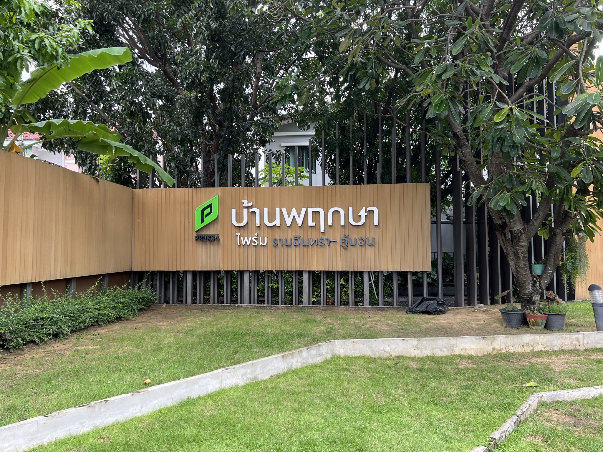 ทรัพย์สถาบันโดย JAM ทาวน์เฮาส์ บ้านพฤกษา 101 ไพร์ม รามอินทรา-คู้บอน (Baan Pruksa 101 Prime Ramintra-Kubon)