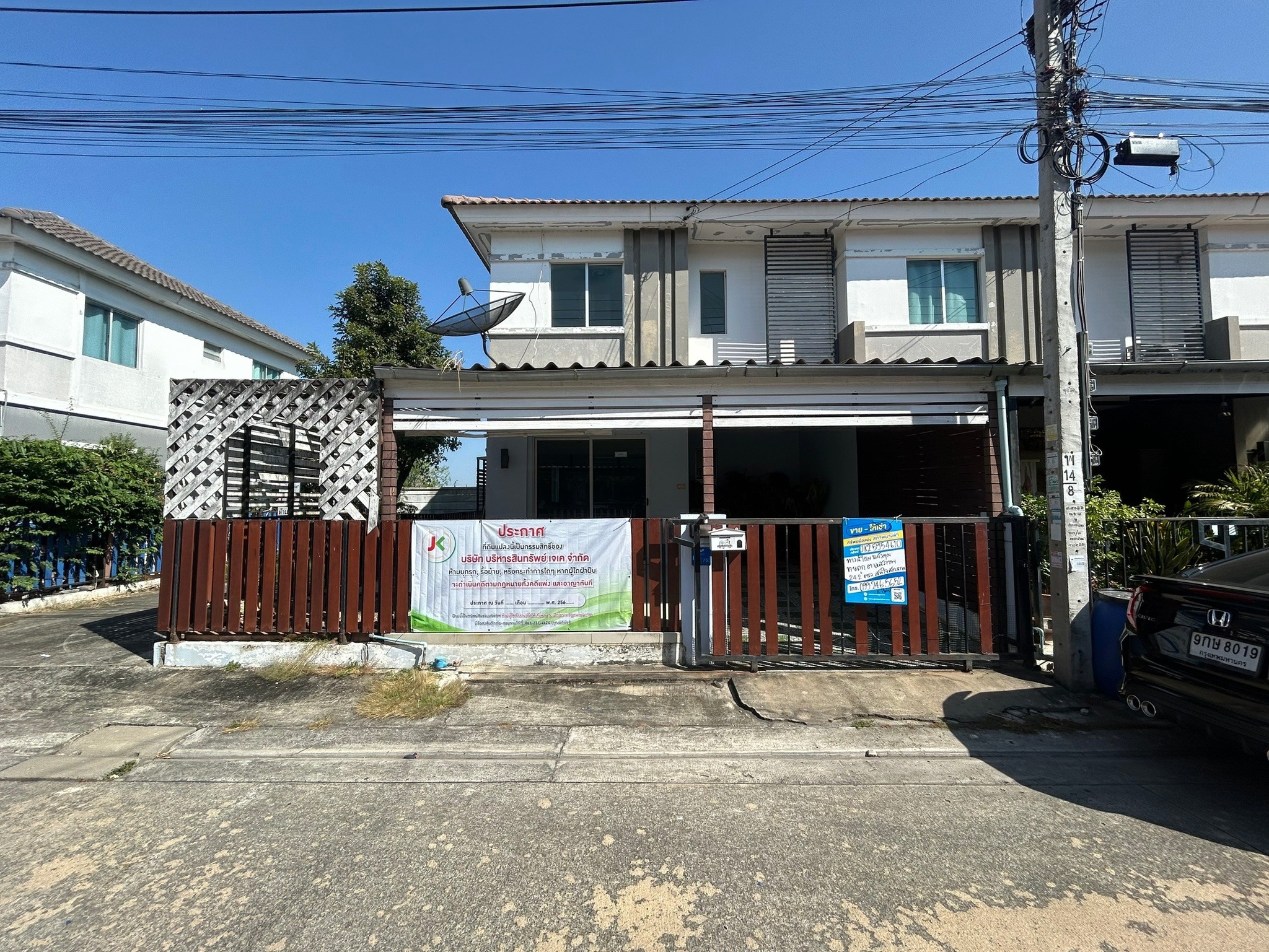 ทรัพย์สถาบันโดย JAM ทาวน์เฮาส์ บ้านพฤกษา 86/1 ลาดกระบัง-สุวรรณภูมิ (Baan Pruksa 86 Ladkrabang-Suvarnabhumi)