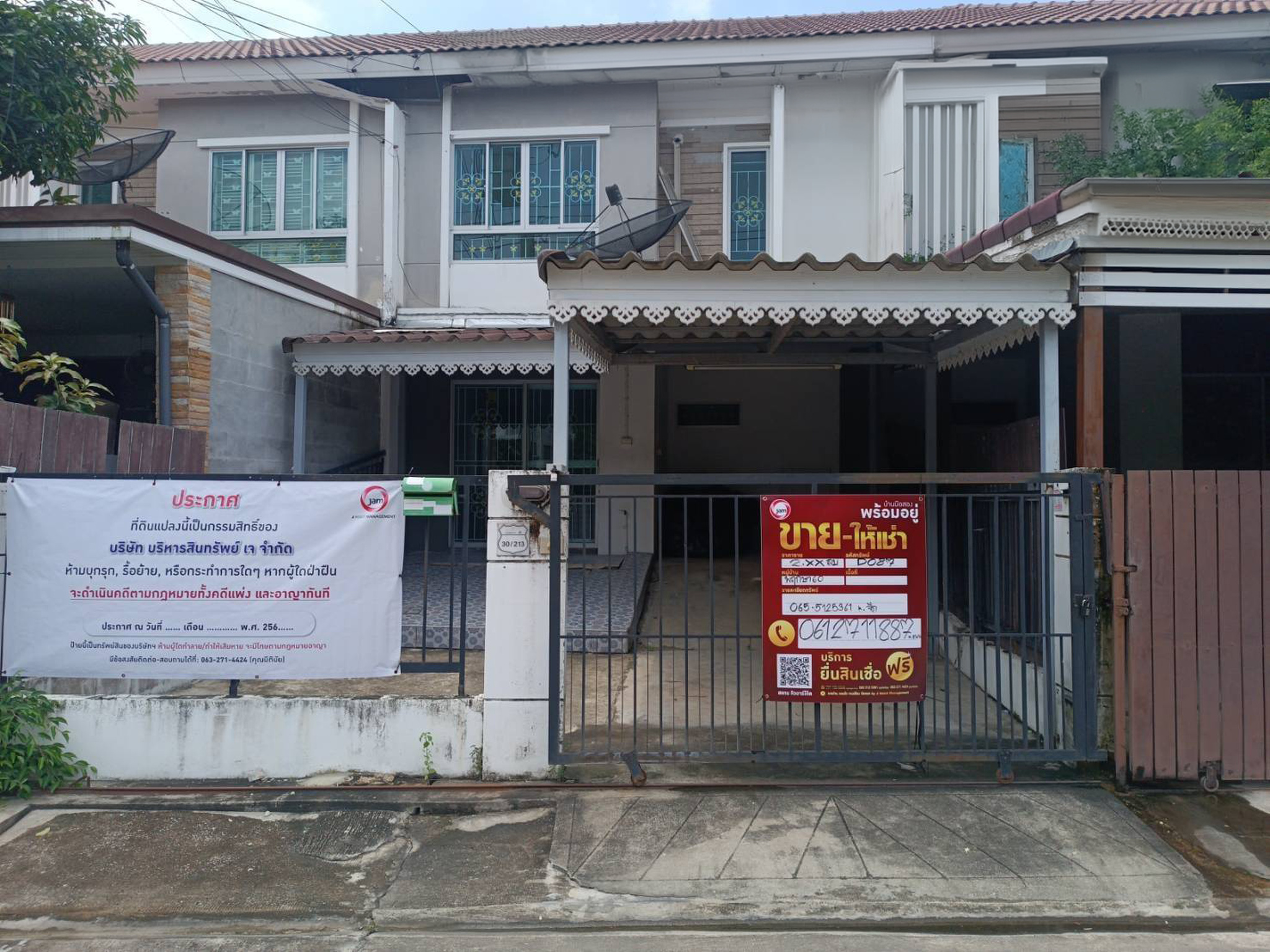 ทรัพย์สถาบันโดย JAM ทาวน์เฮาส์ พฤกษาวิลล์ 60 ลาดกระบัง-อ่อนนุช (Pruksa Ville 60 Latkrabang-Onnut)