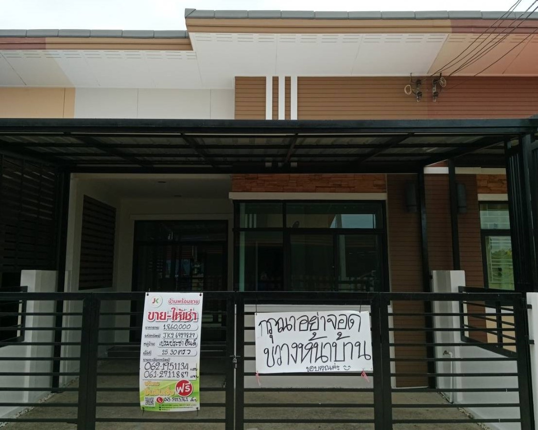 ทรัพย์สถาบันโดย JAM ทาวน์เฮาส์ เปรมประชา อินดี้ (Praempracha Indy Bang Pa In-Ban Len)