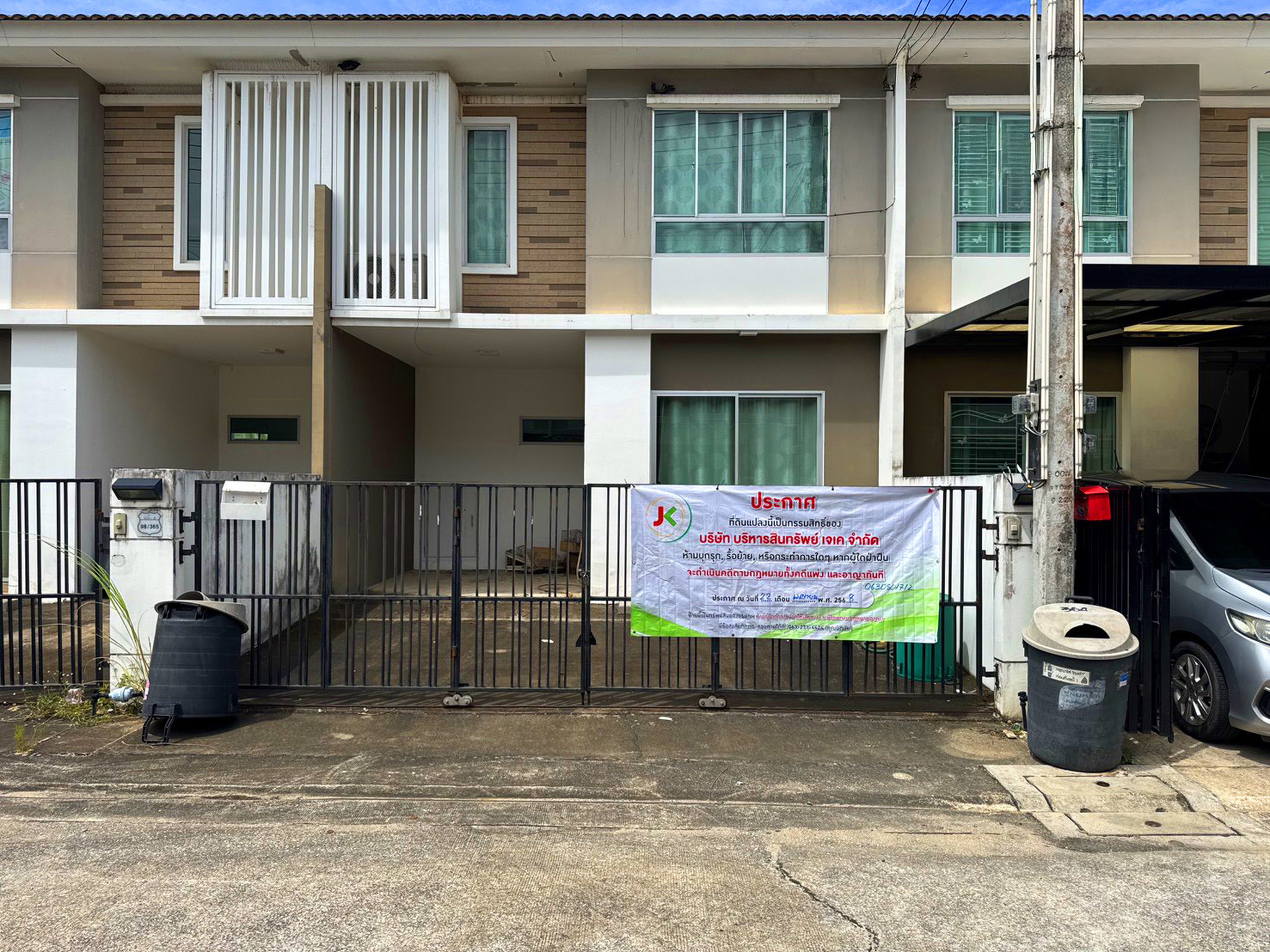 ทรัพย์สถาบันโดย JAM ทาวน์เฮาส์ บ้านพฤกษาวิลล์ 86/1 ศรีราชา-บ่อวิน (Pruksa Ville 86/1 Sriracha-Bowin)