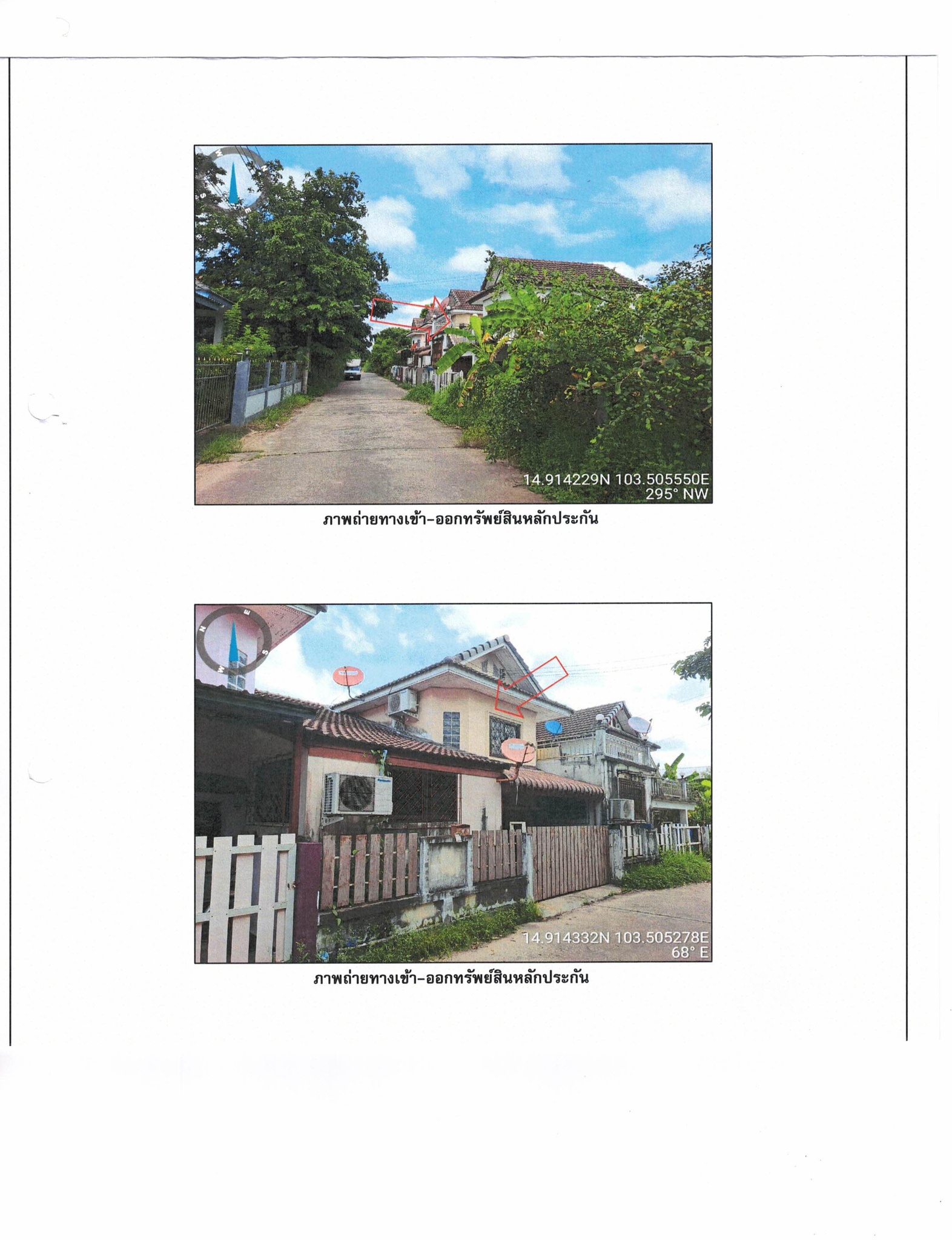 ทรัพย์สถาบันโดย GHB ทาวน์เฮาส์ ซอยเลียบคลองชลประทาน ถนนปัทมานนท์ ทล.214