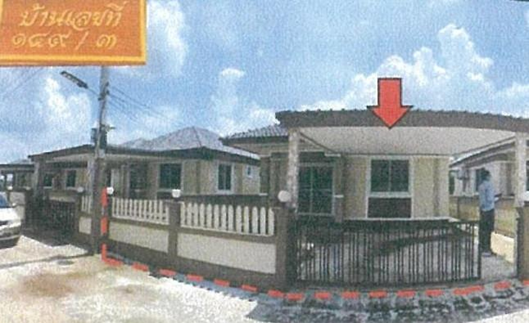 ทรัพย์สถาบันโดย GHB บ้านเดี่ยว ซอยหมู่บ้านเฟิร์สโฮม วิ ถนนสายโคกปีป-โคกขวาง(ทล