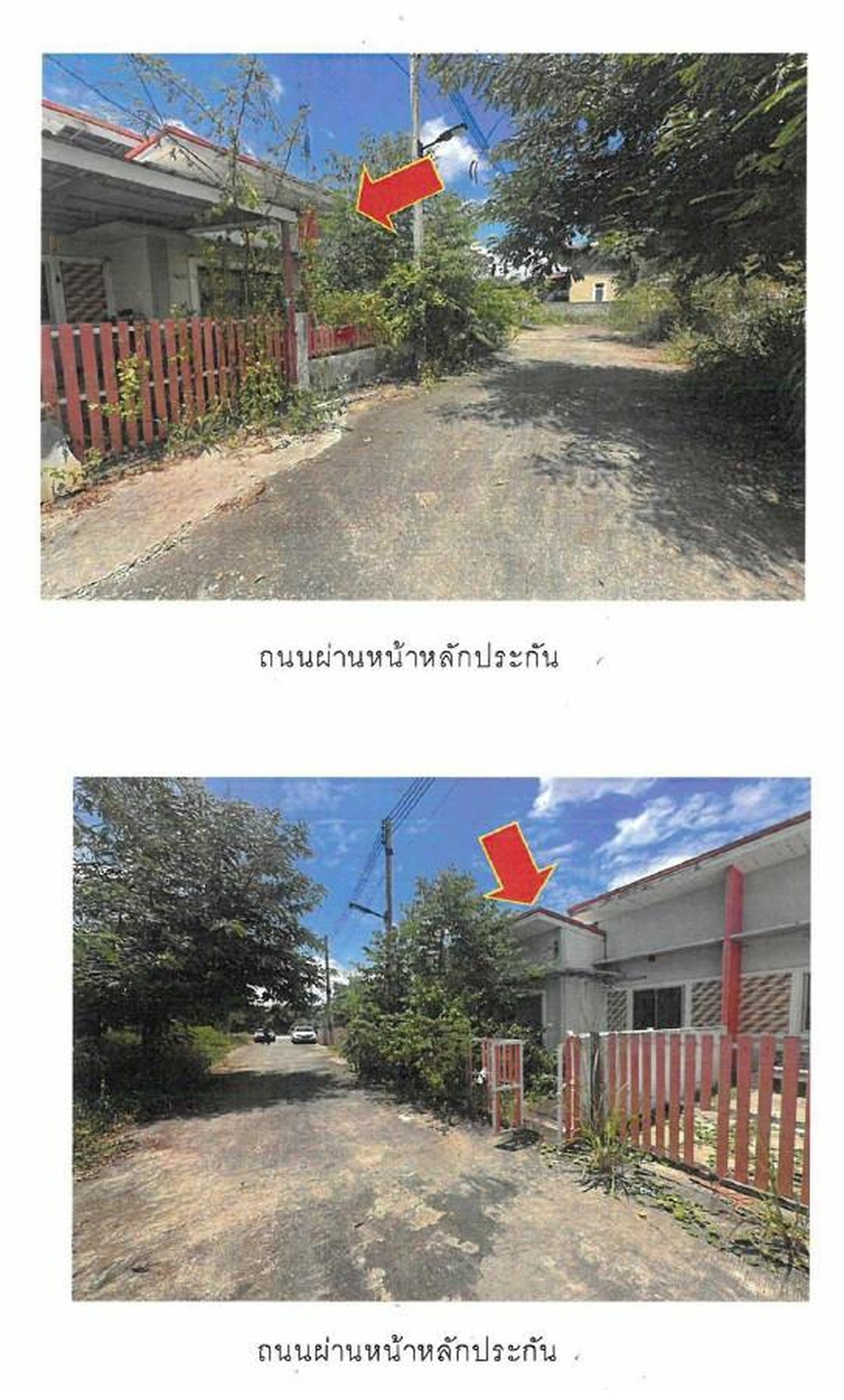 ทรัพย์สถาบันโดย GHB ทาวน์เฮาส์ ทรัพย์คณา