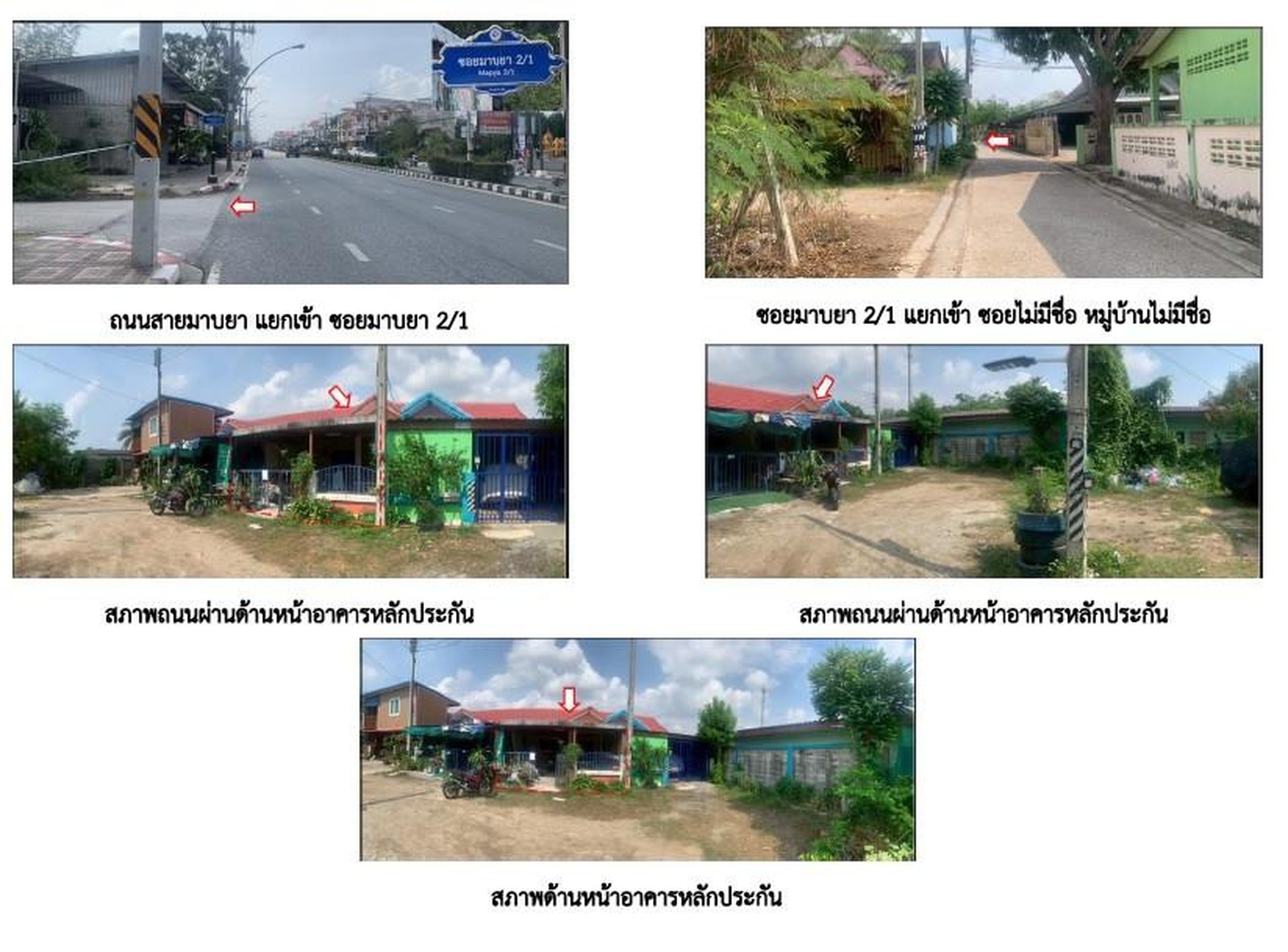 ทรัพย์สถาบันโดย GHB ทาวน์เฮาส์ ซอยมาบยา 12 ถนนมาบยา