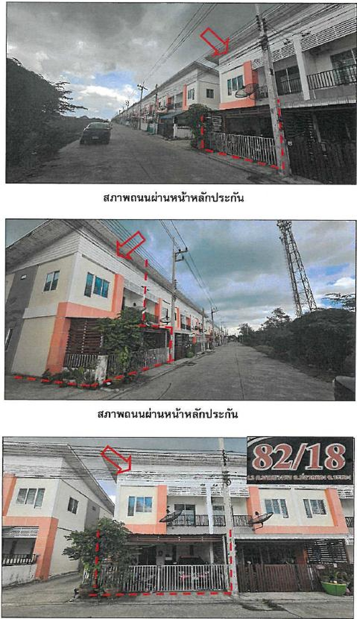 ทรัพย์สถาบันโดย GHB ทาวน์เฮาส์ ธณวรรณ
