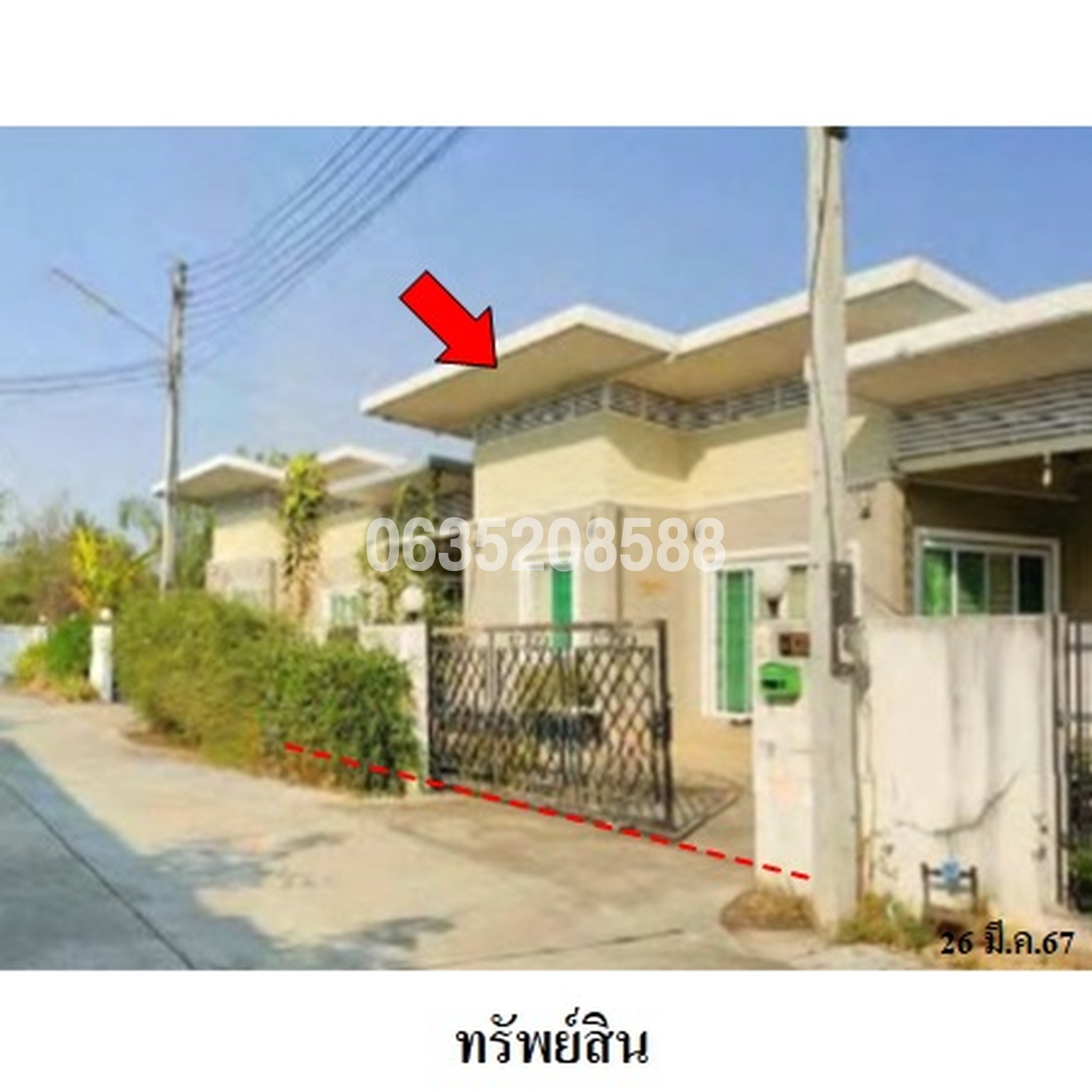 ขายบ้านเดี่ยว เพลิน วิลเลจ (Ploen Village Lamphun)
