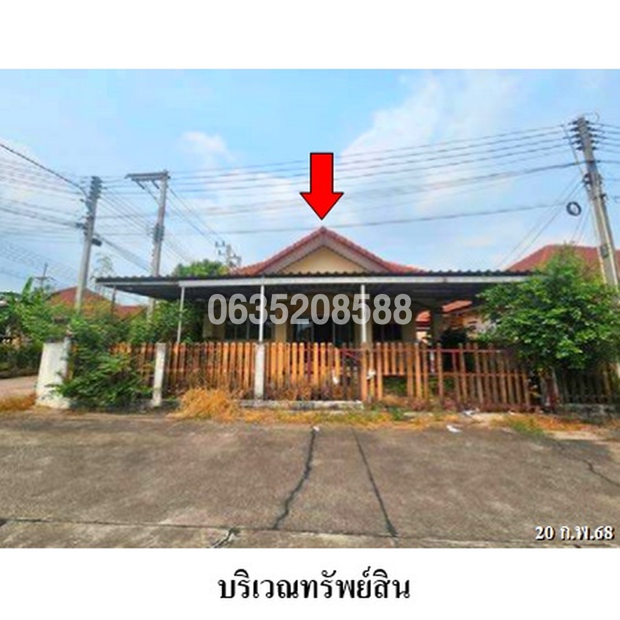 ขายบ้านเดี่ยว ทรัพย์อนันต์ วิลเลจ (Sap Anan Village)