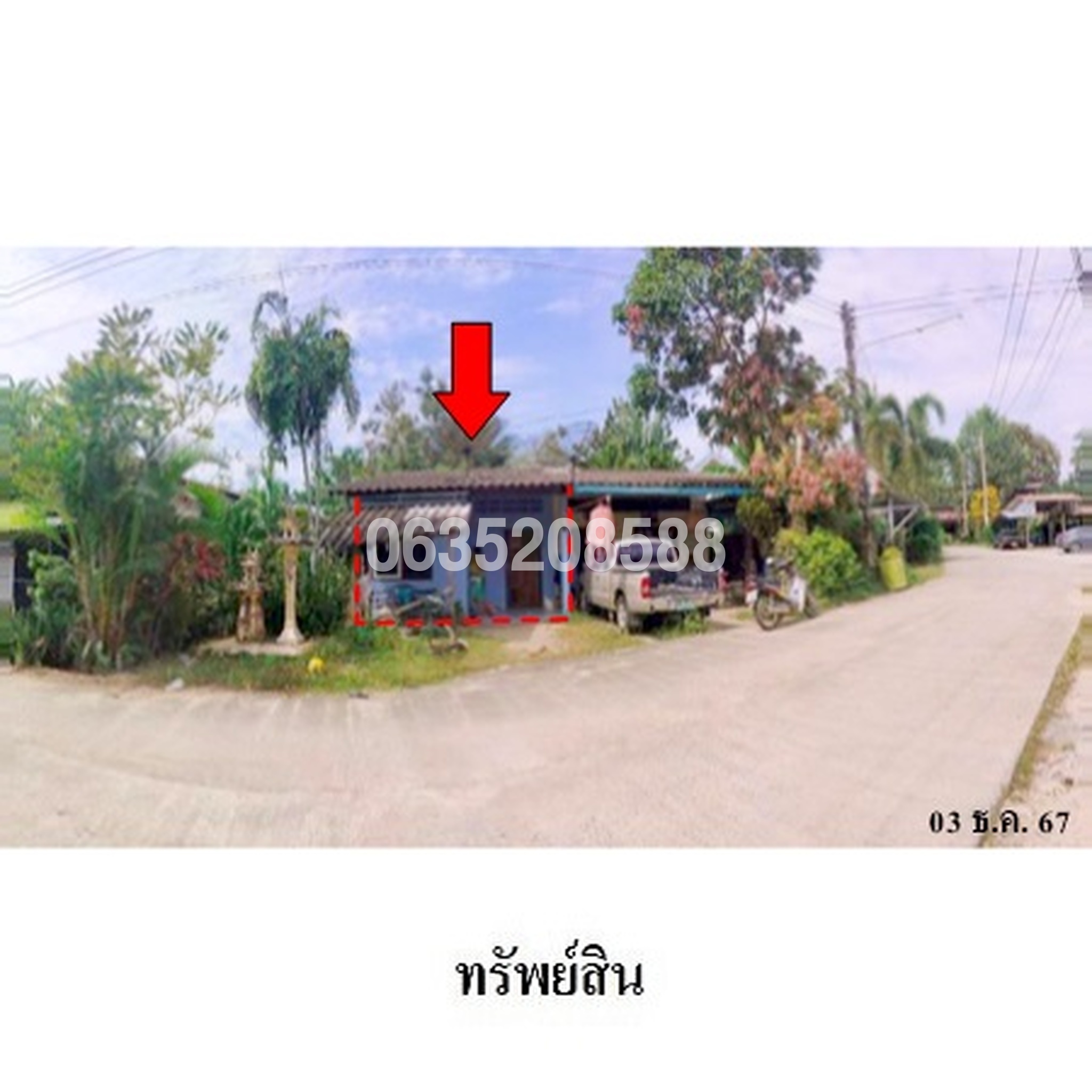 ขายบ้านเดี่ยว ถนนทุ่งขมิ้นกลาง