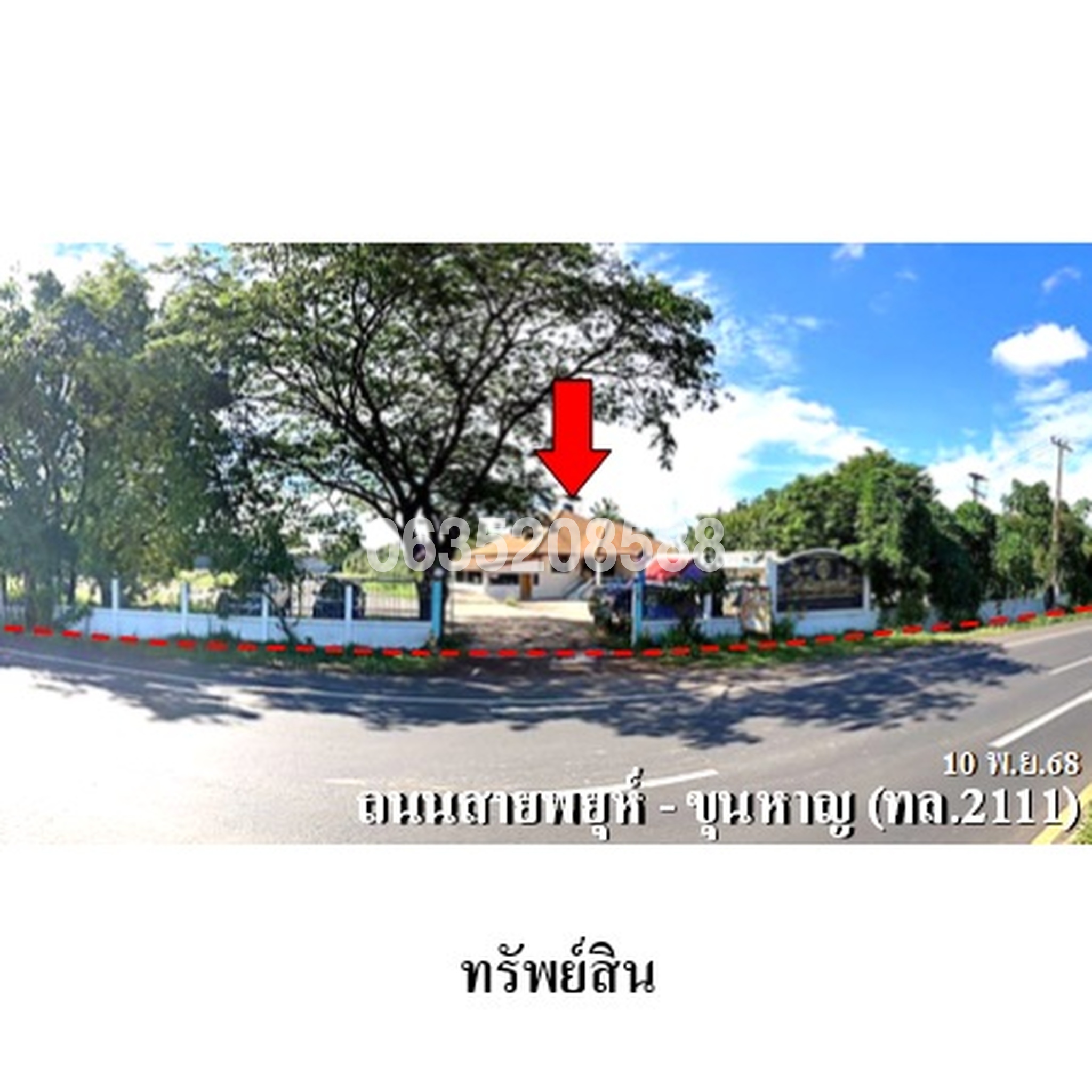 ขายโกดัง/โรงงาน ถนนสายพยุห์-ขุนหาญ (ทล.2111)