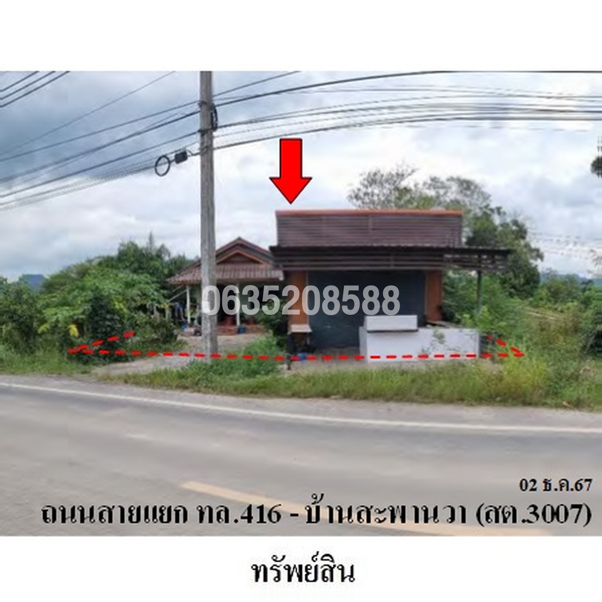 ขายบ้านเดี่ยว ถนนสายแยก ทล.416-บ้านสะพานวา (สต.3007)